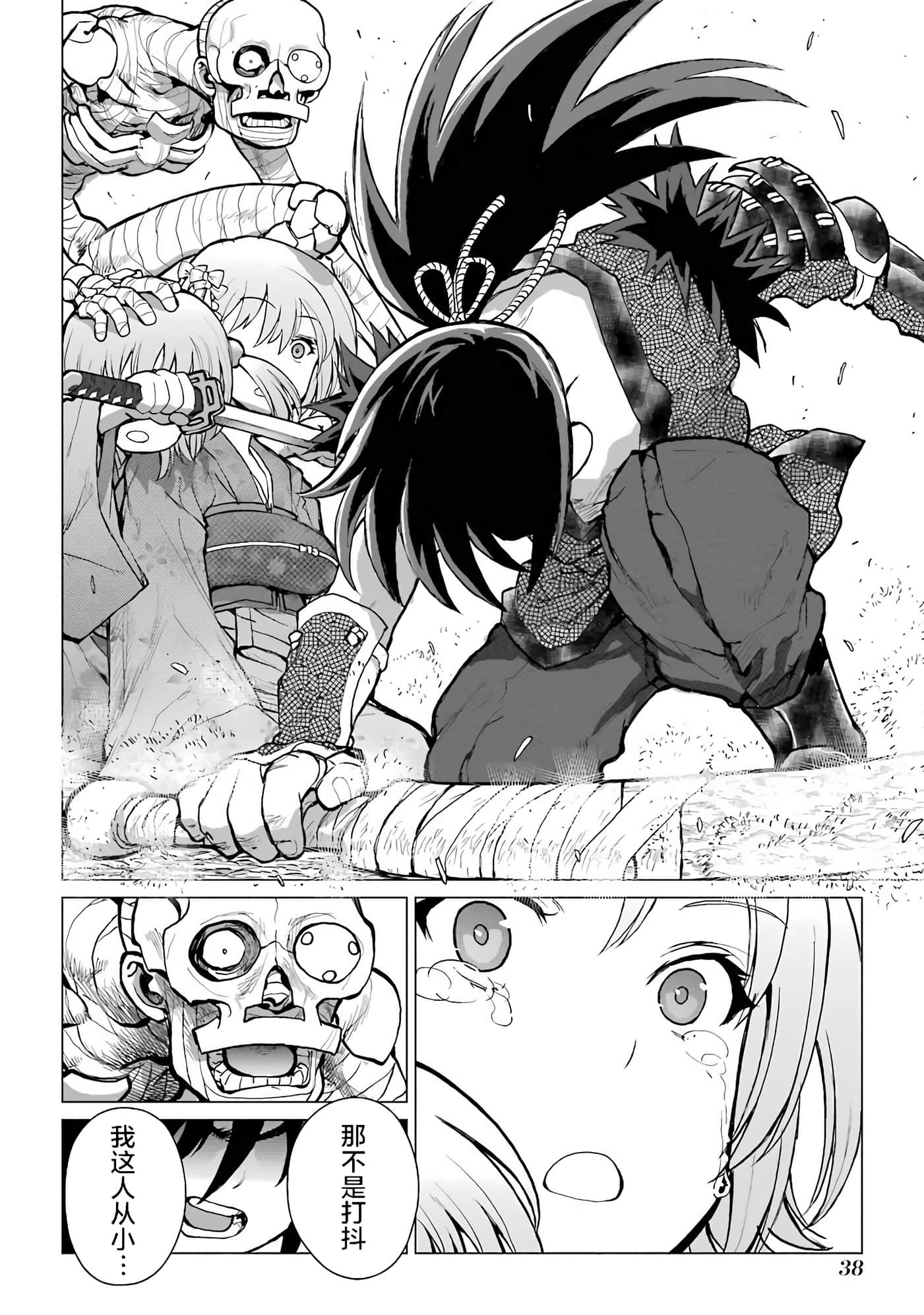 Page 40