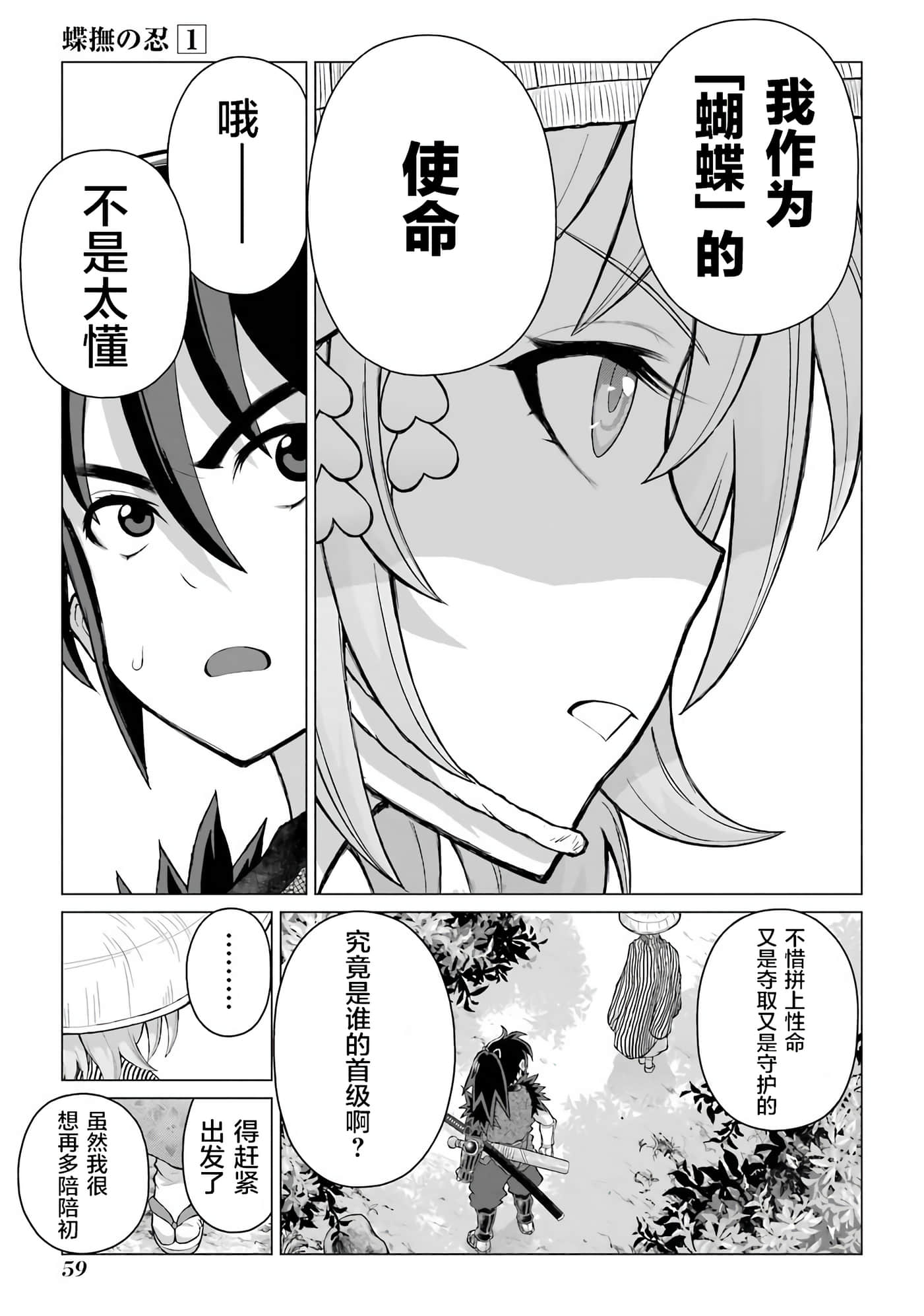 Page 61