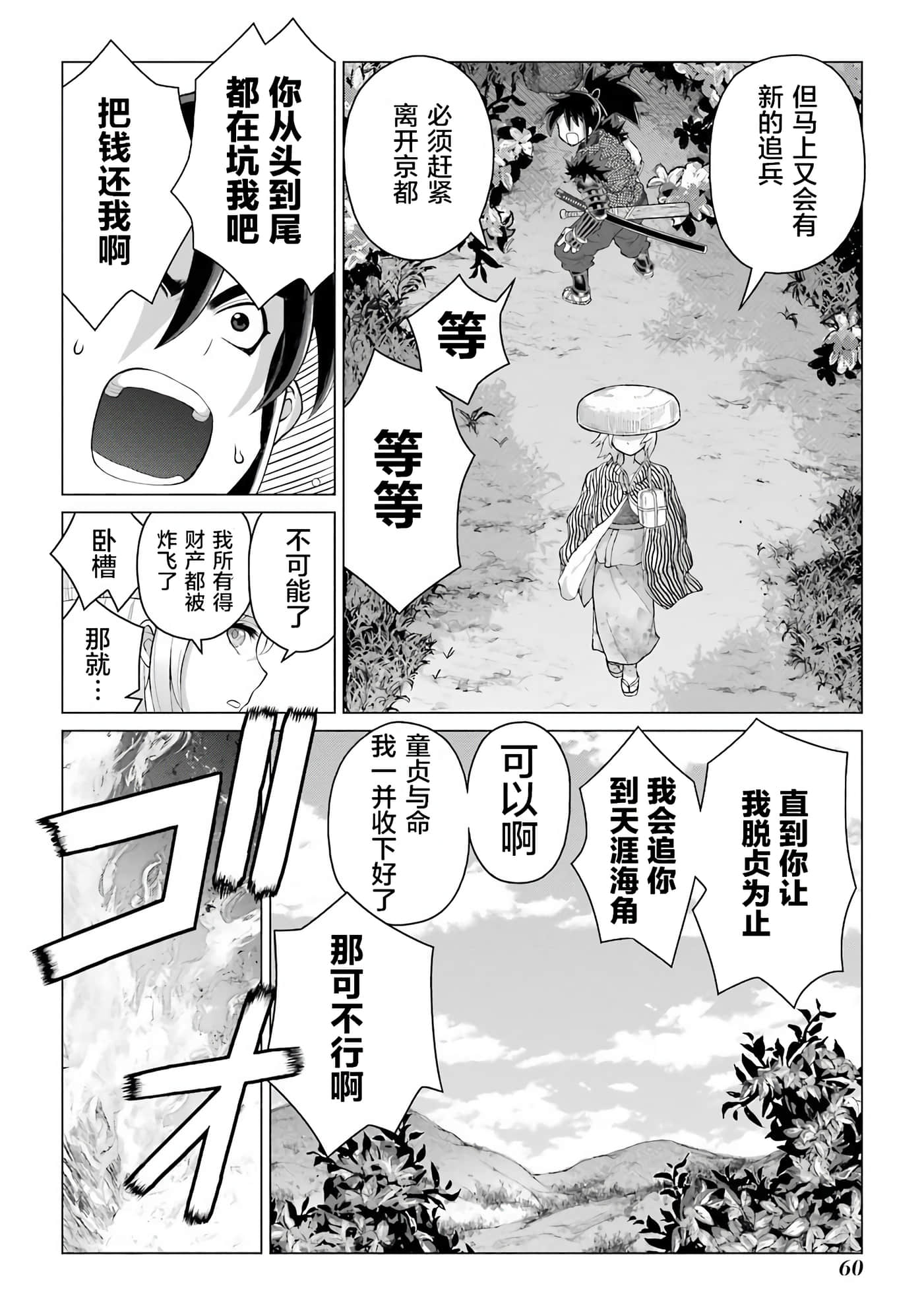Page 62