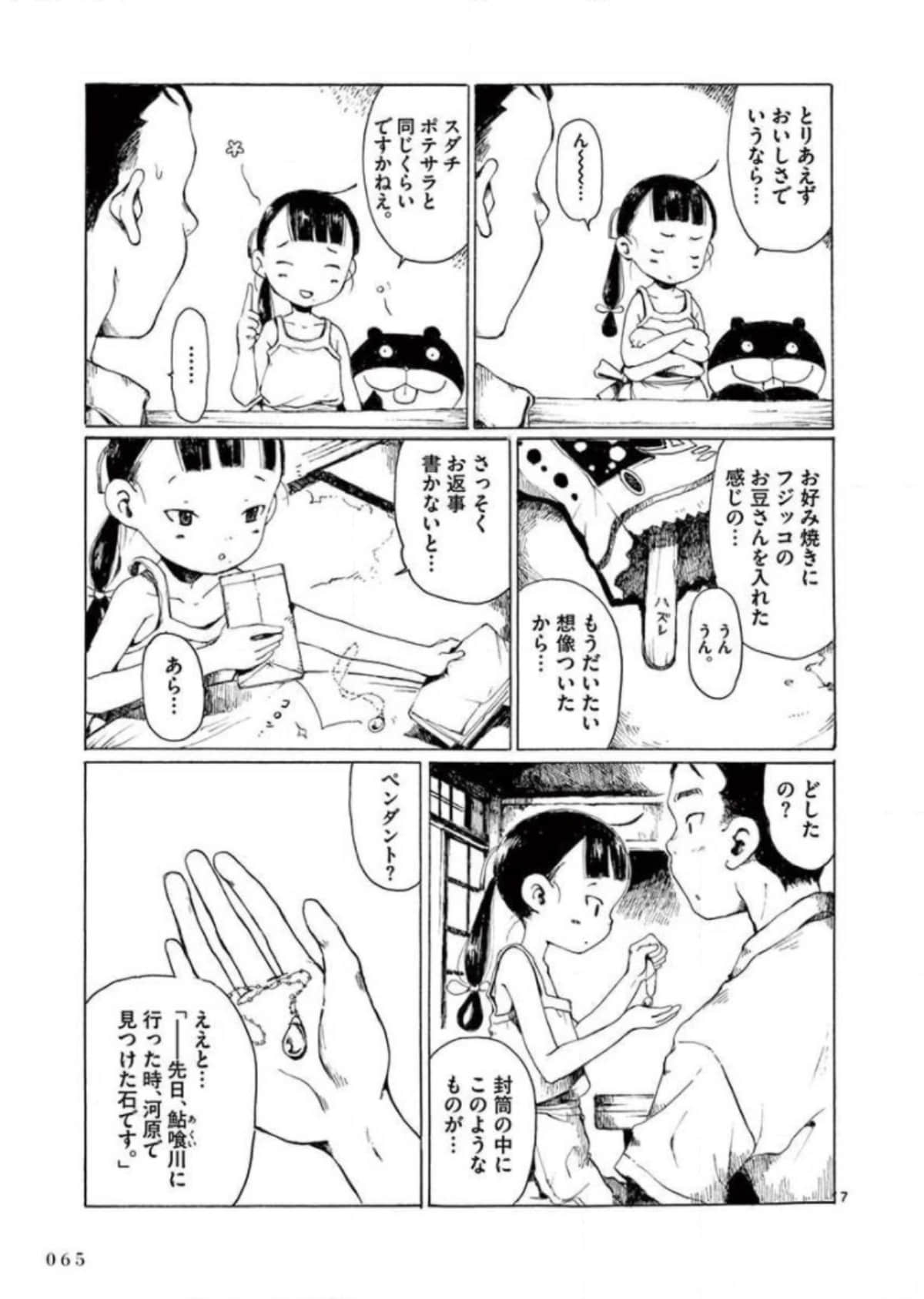 Page 66