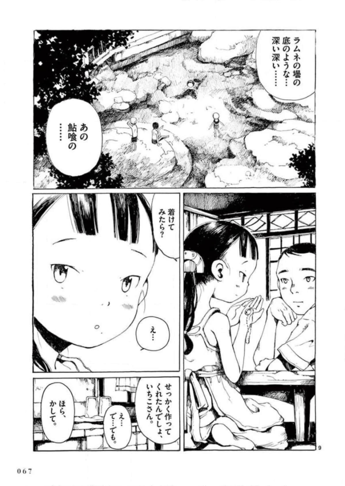 Page 68