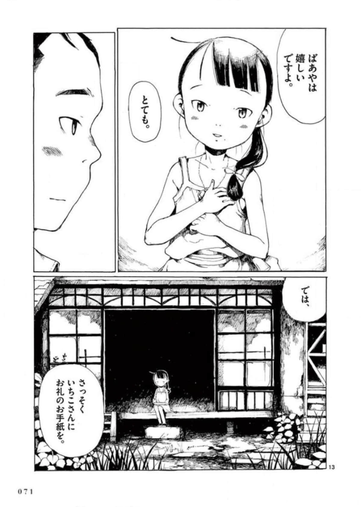 Page 72