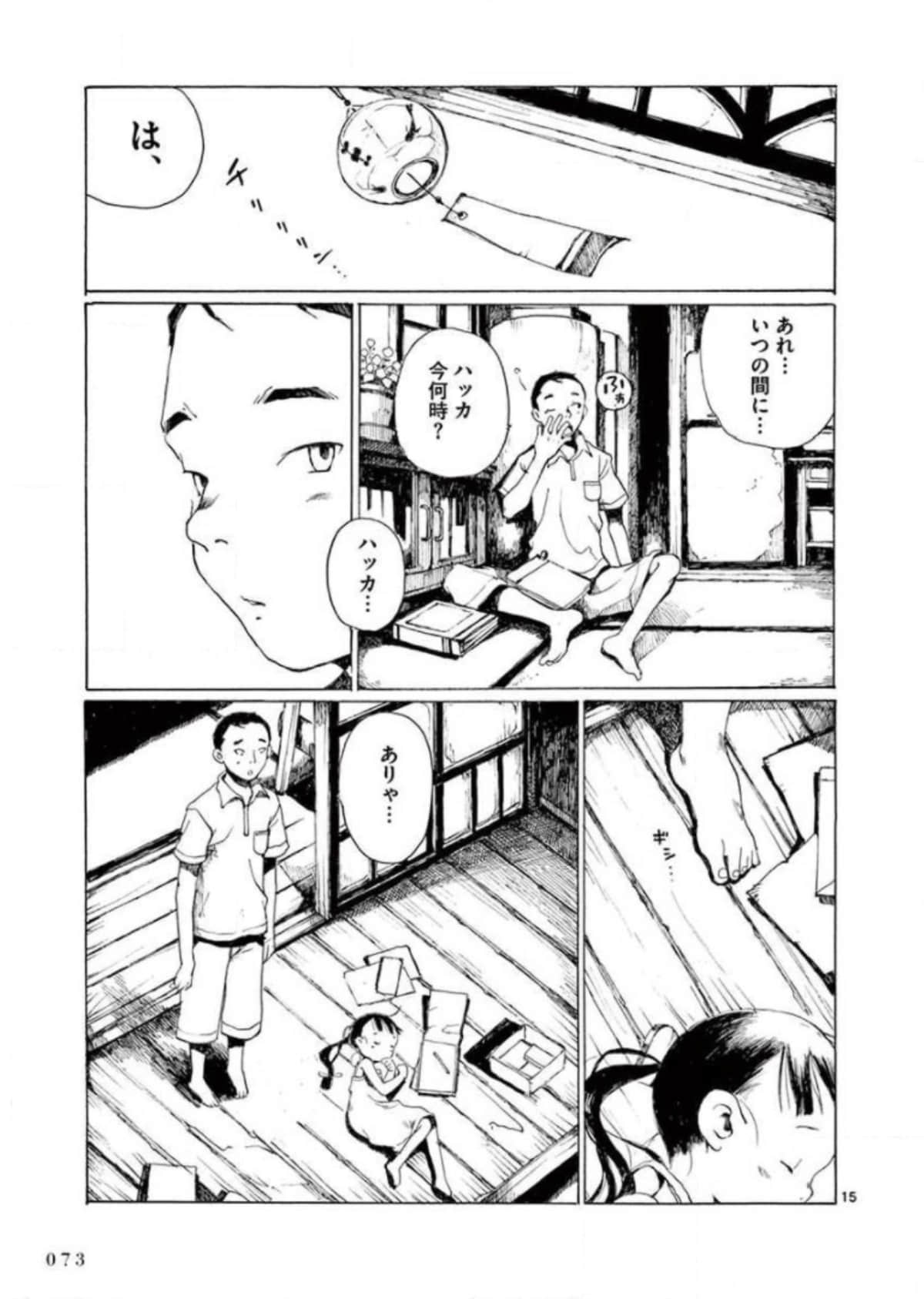 Page 74