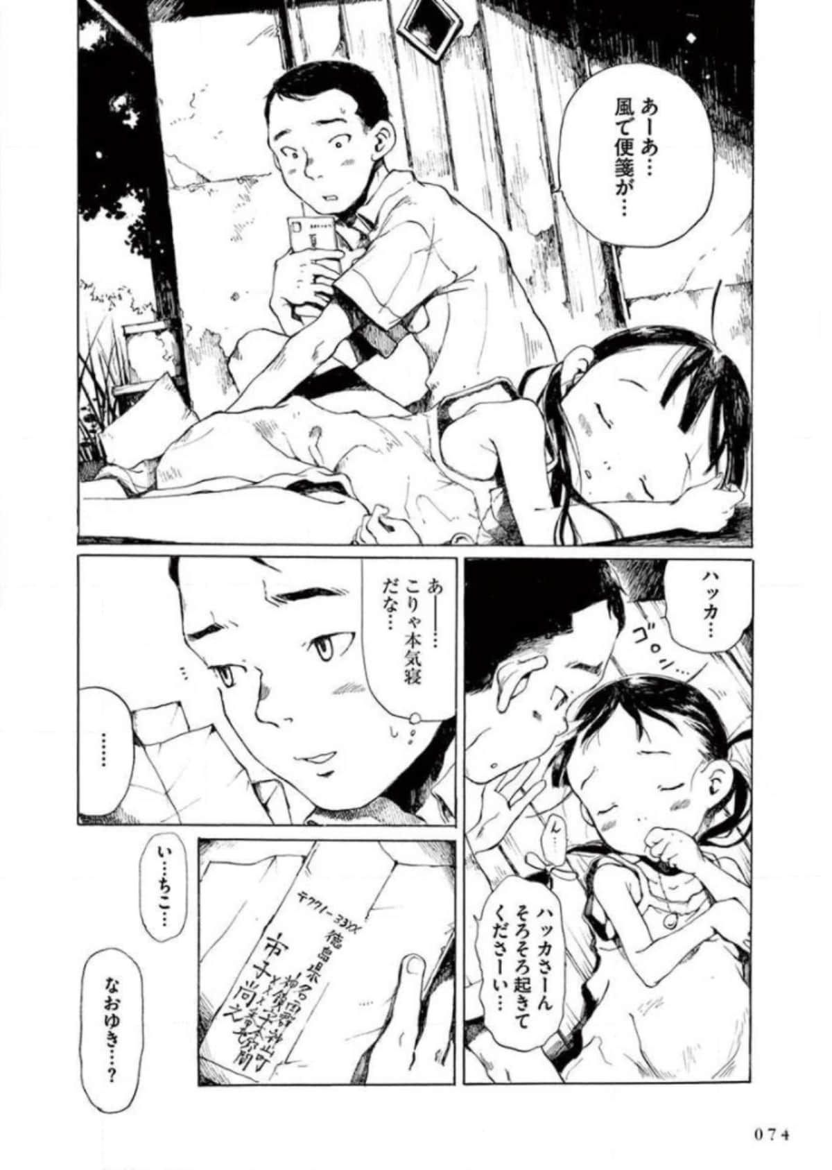 Page 75