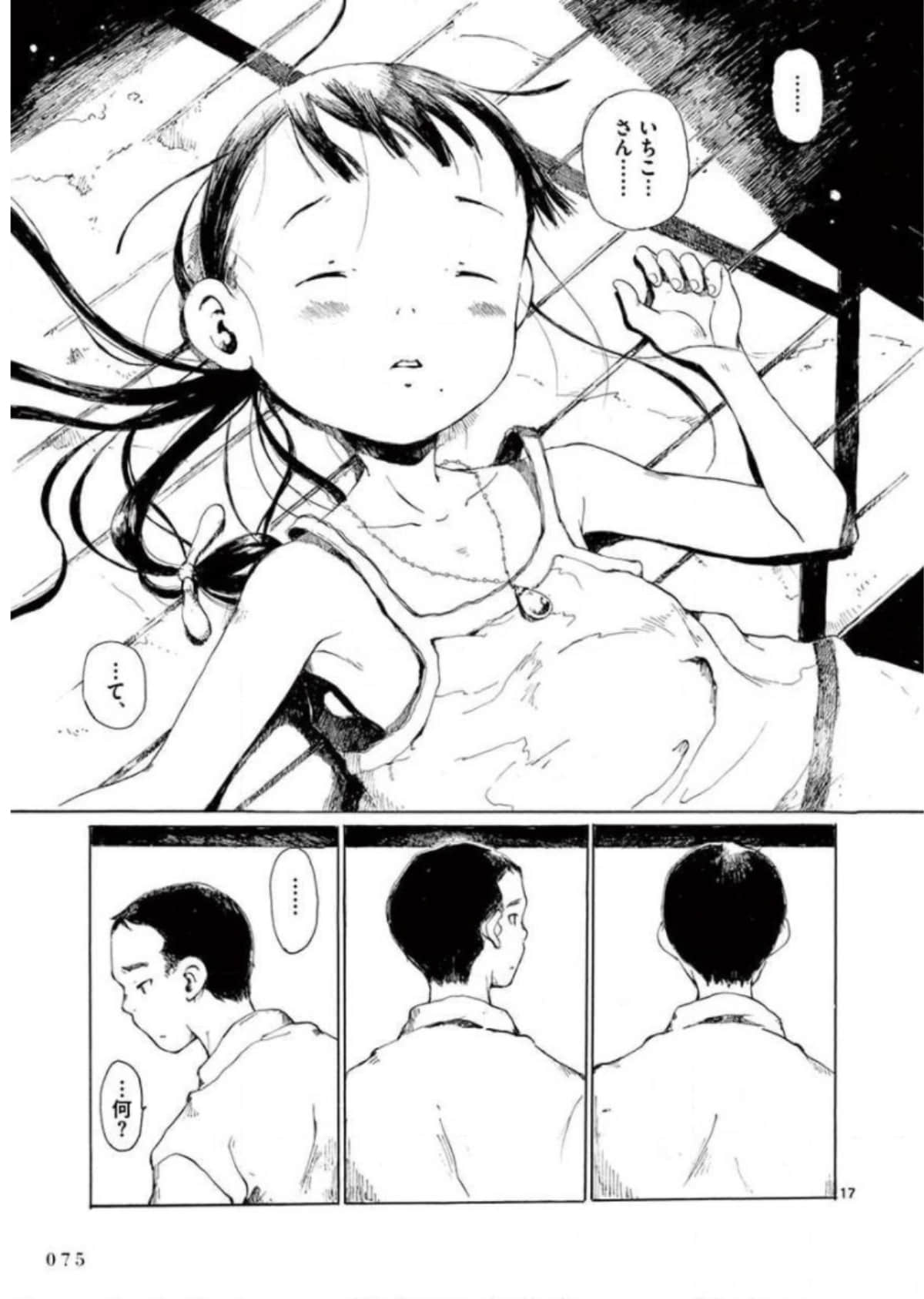 Page 76