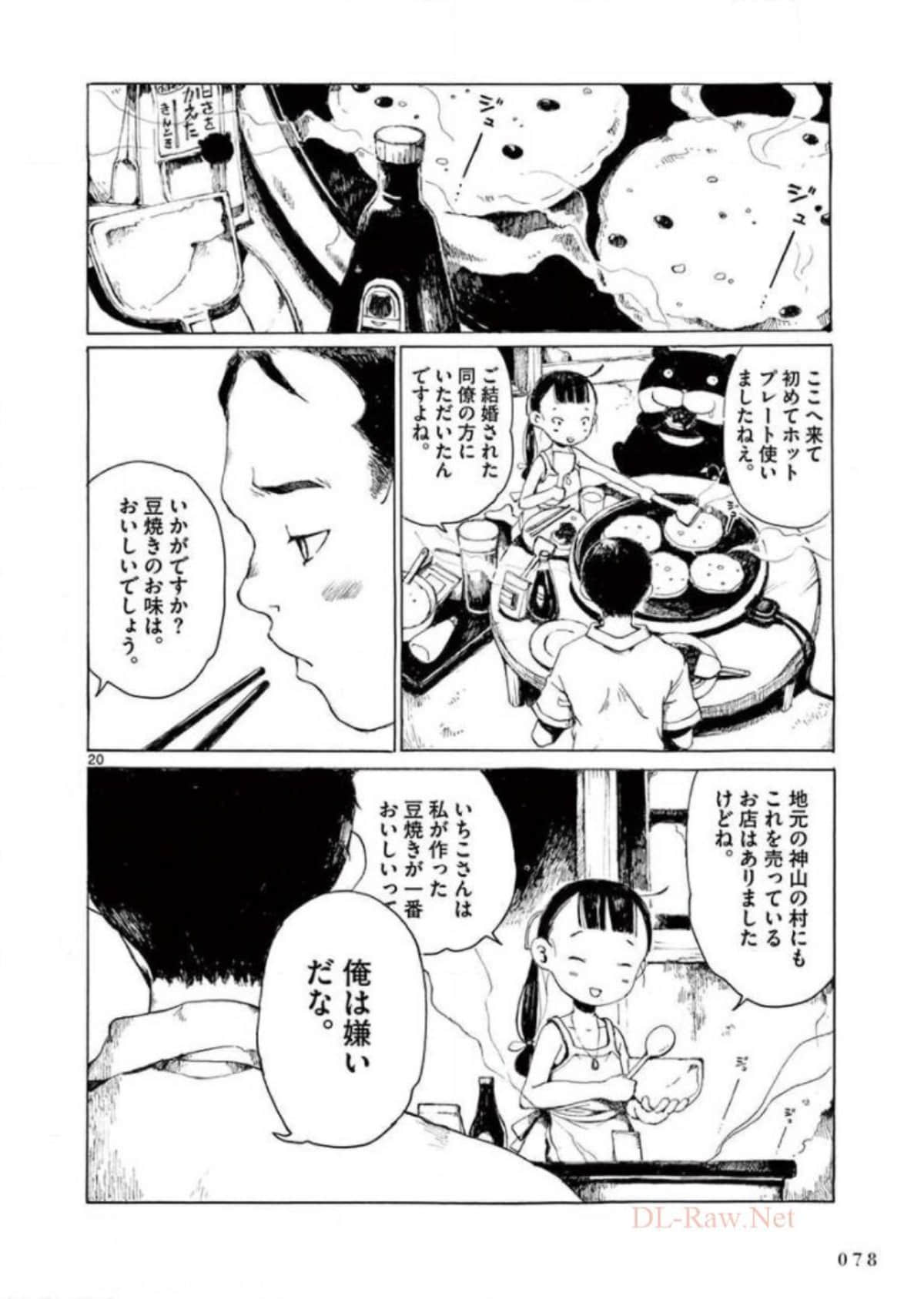 Page 79