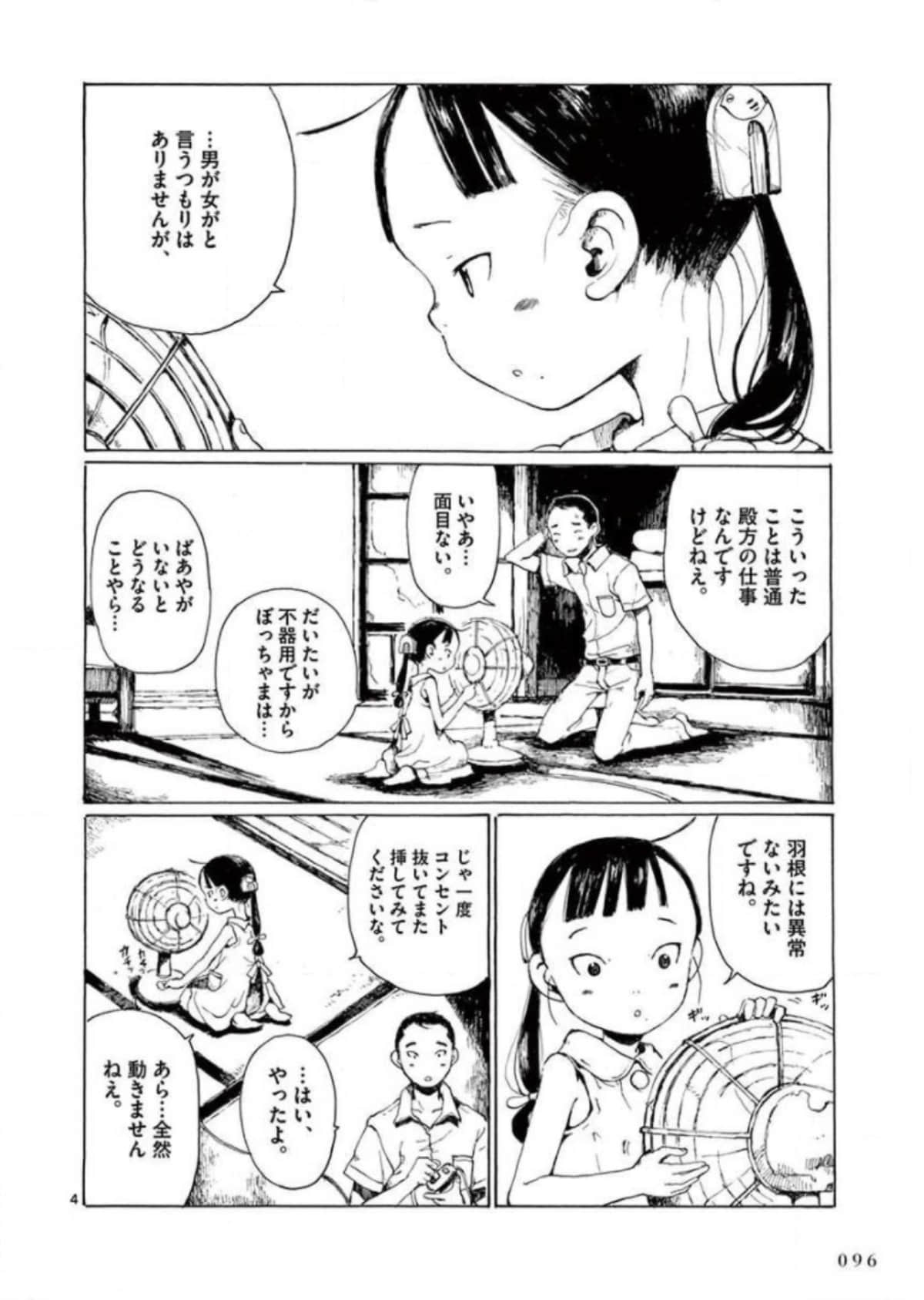 Page 97