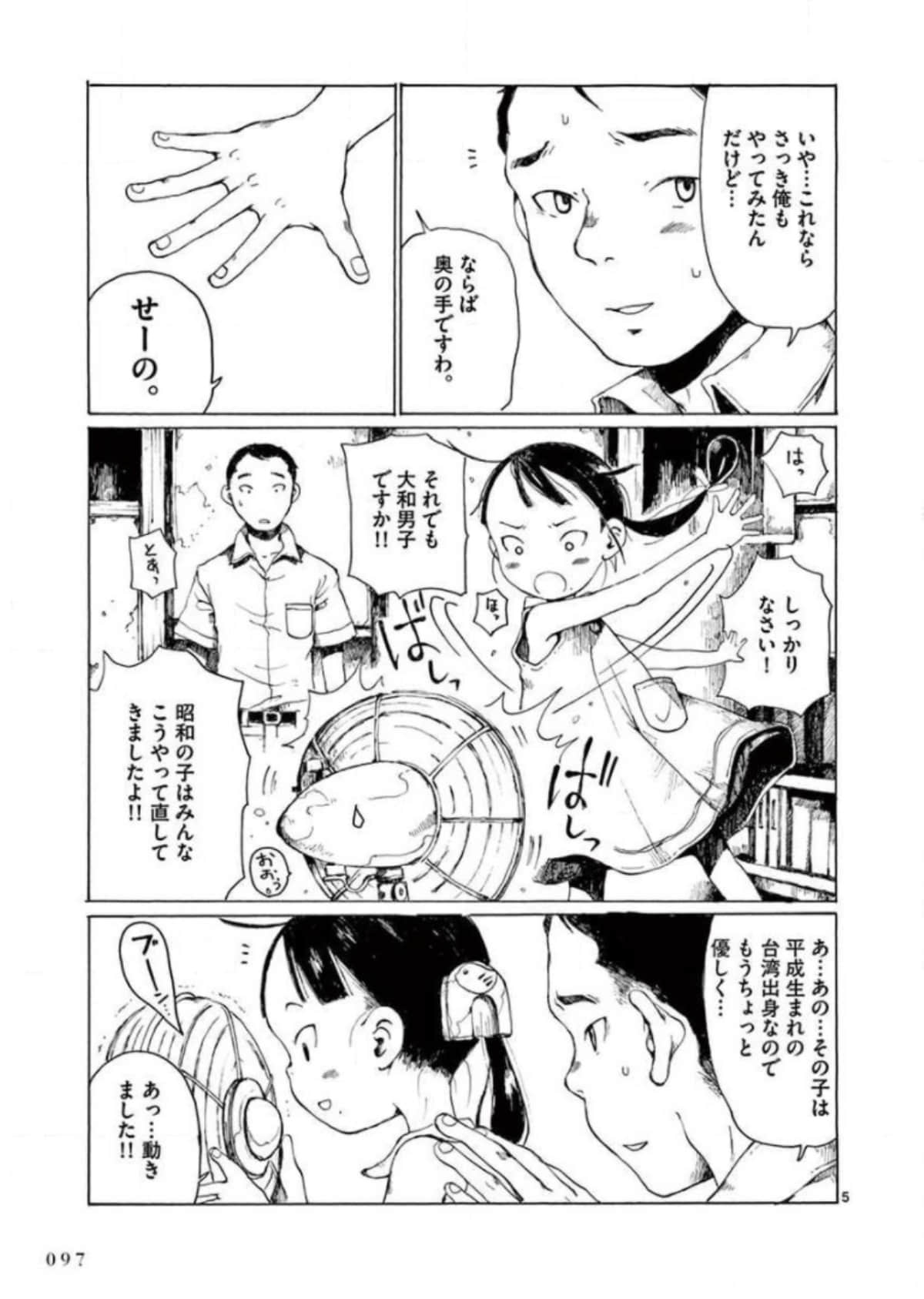 Page 98
