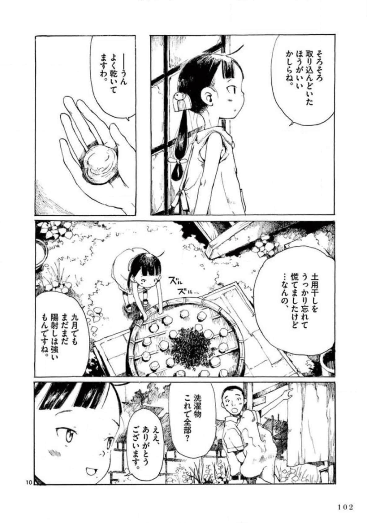 Page 103