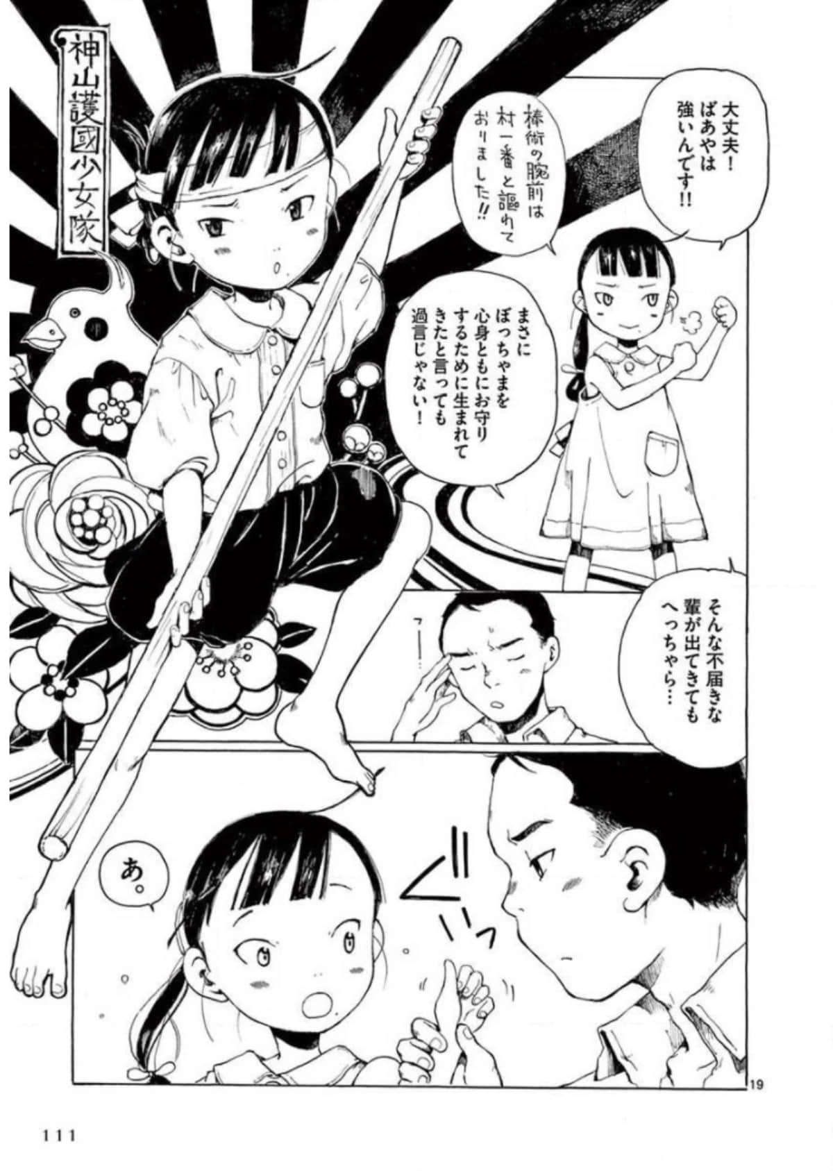 Page 112