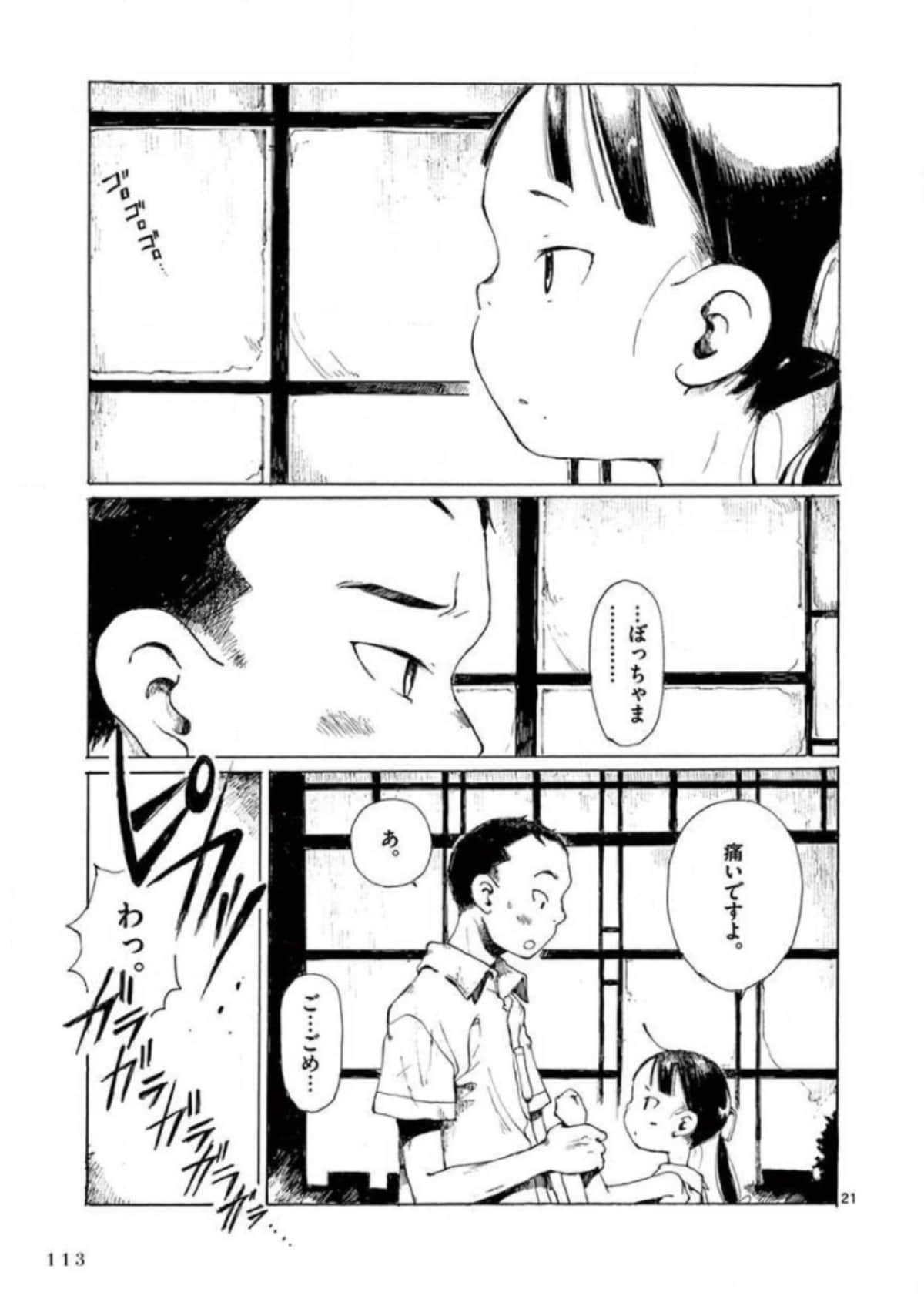 Page 114
