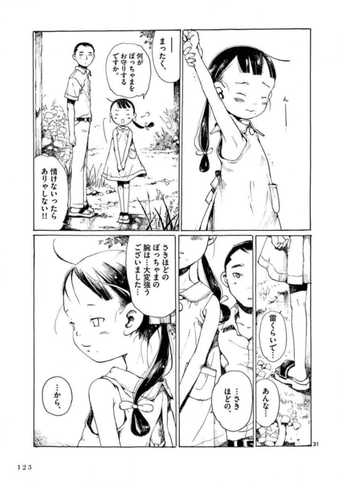 Page 124