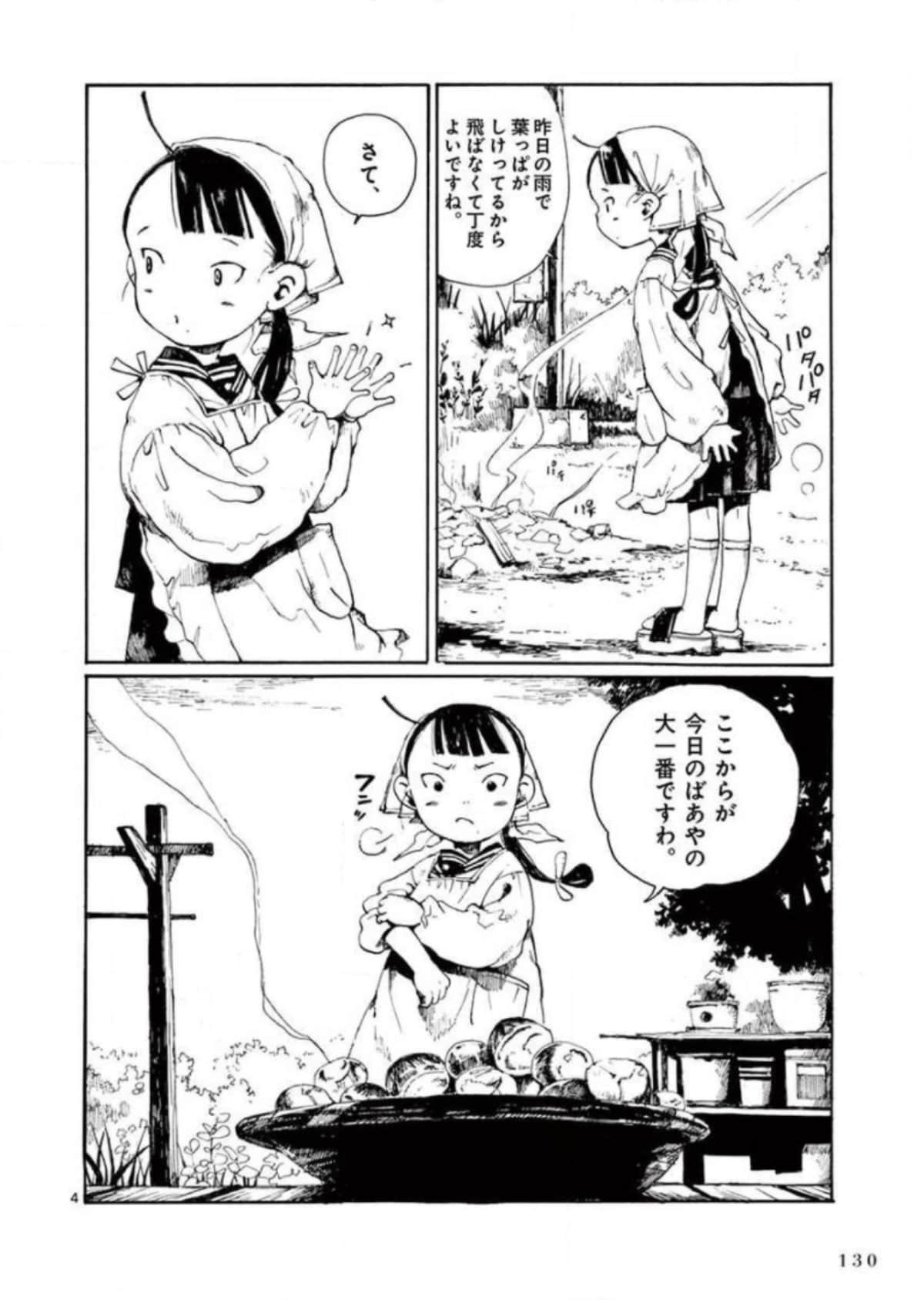 Page 131