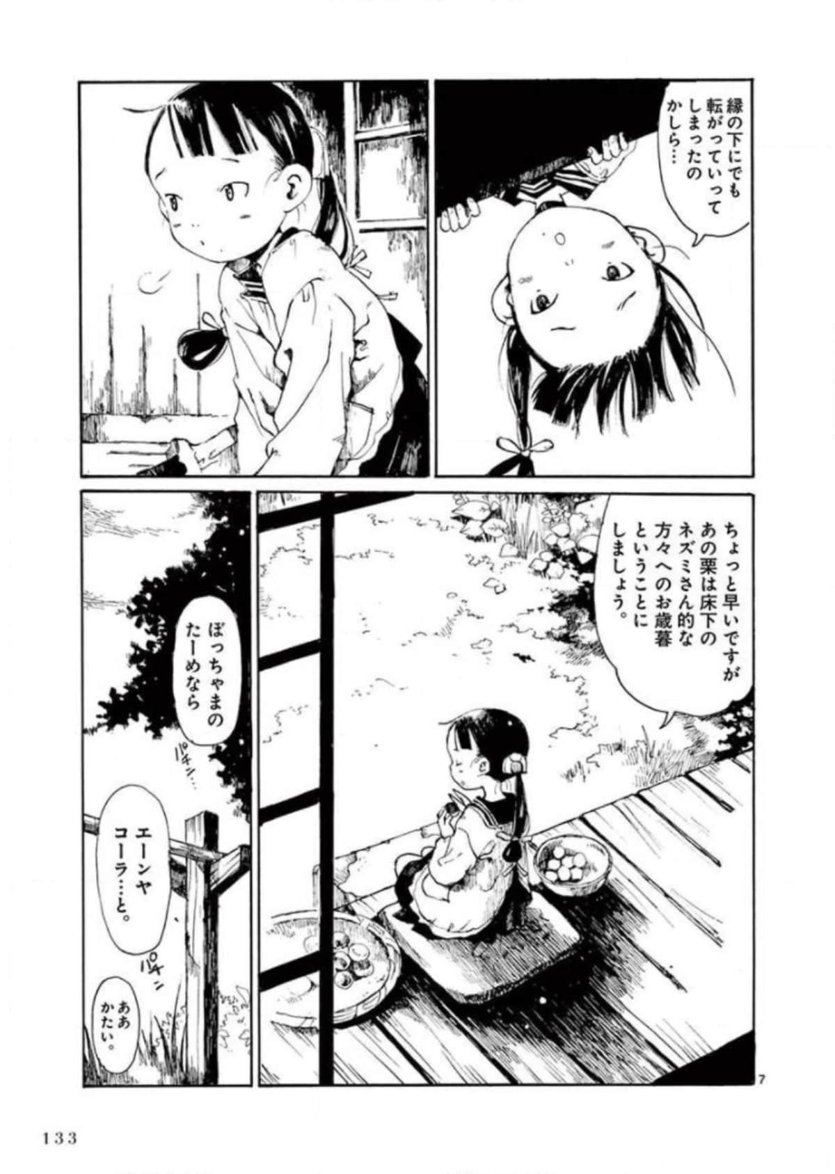 Page 134