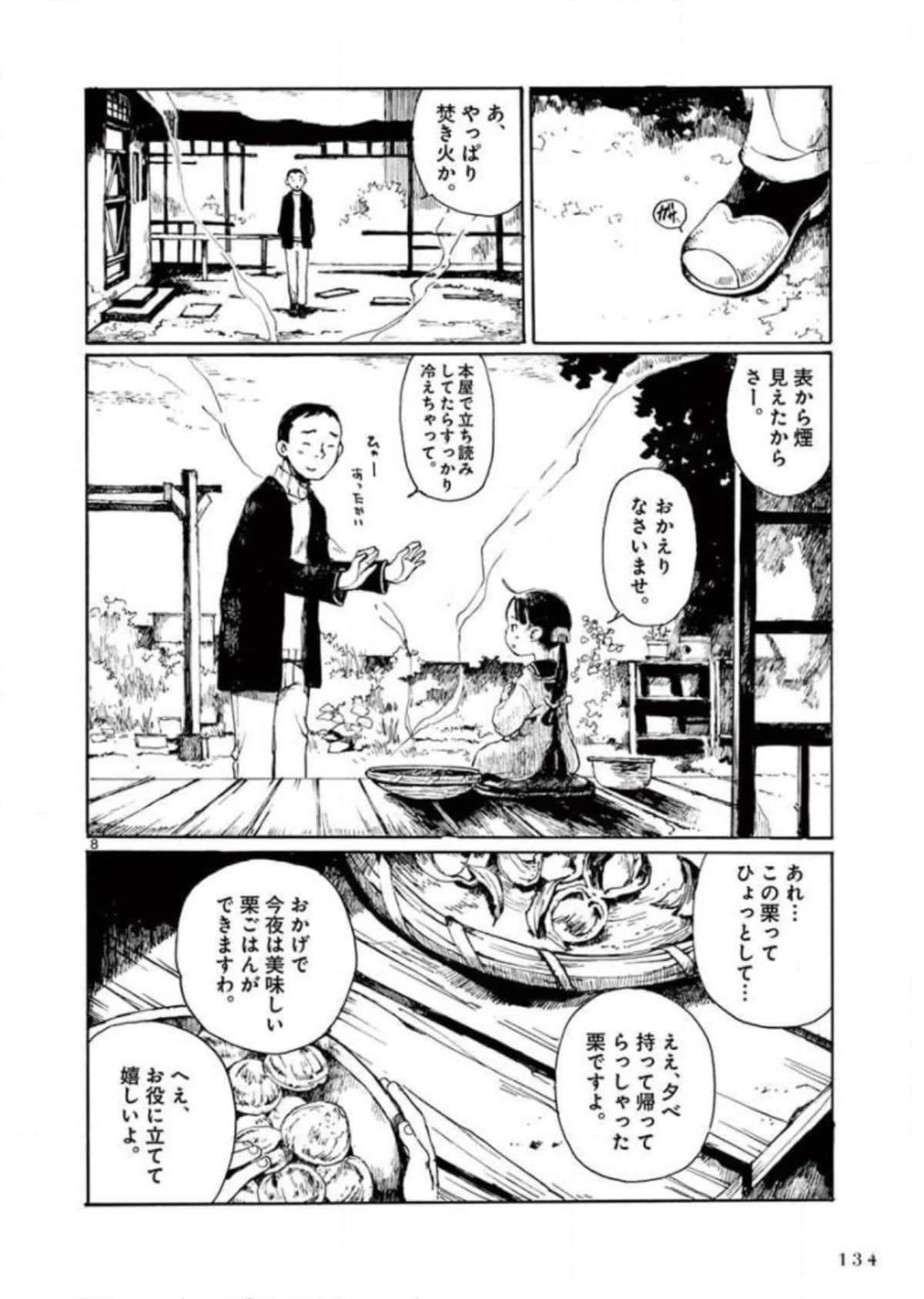 Page 135