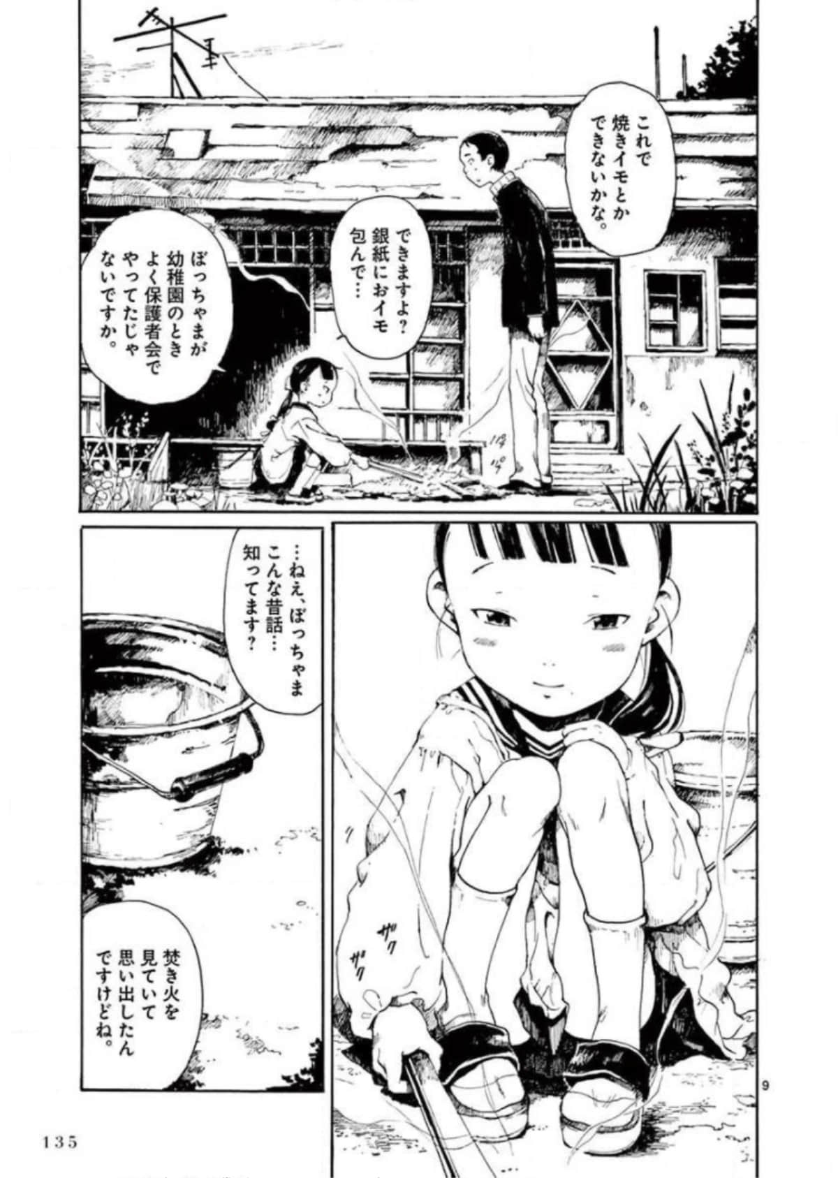 Page 136