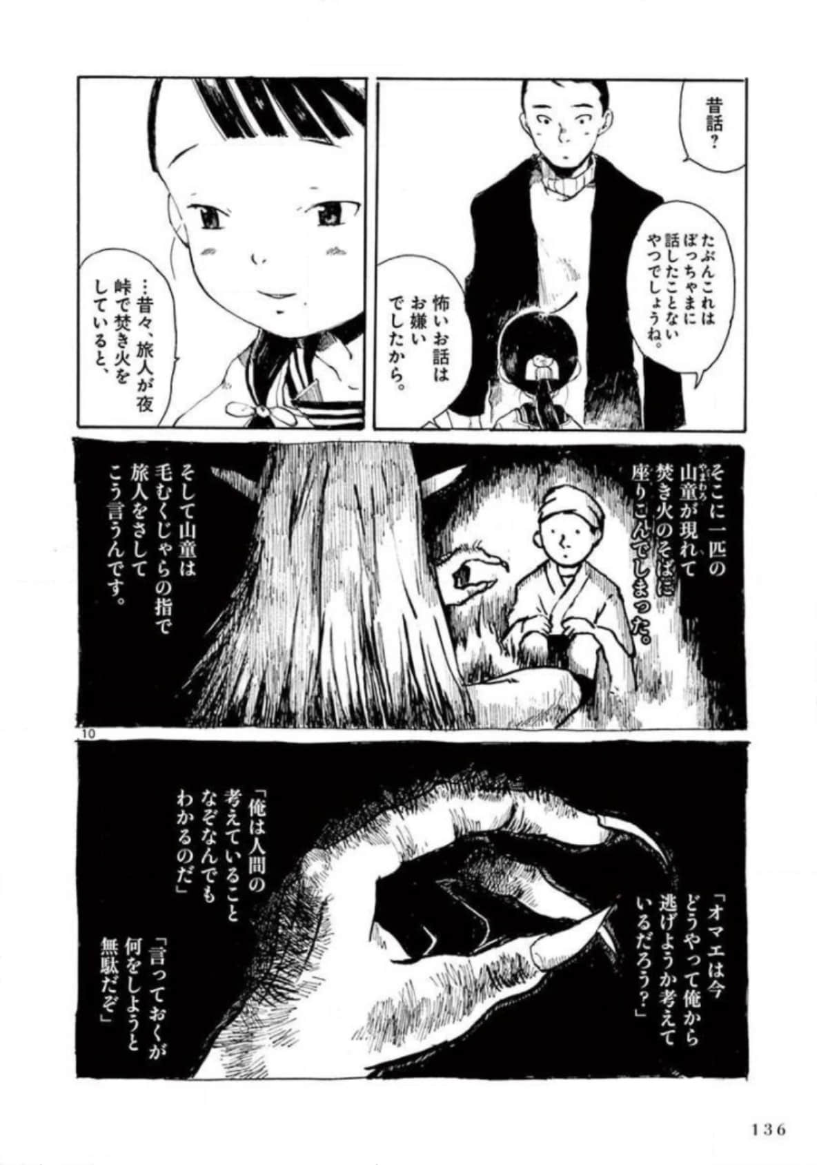 Page 137