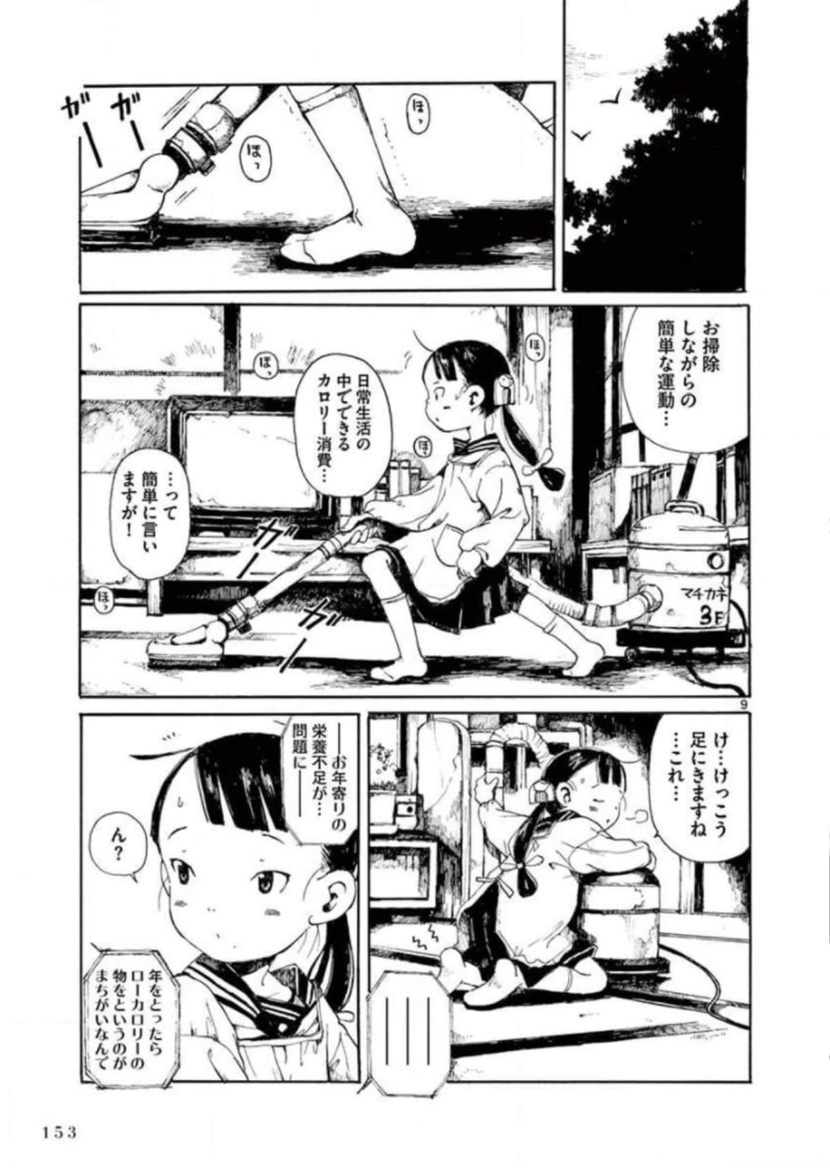 Page 154