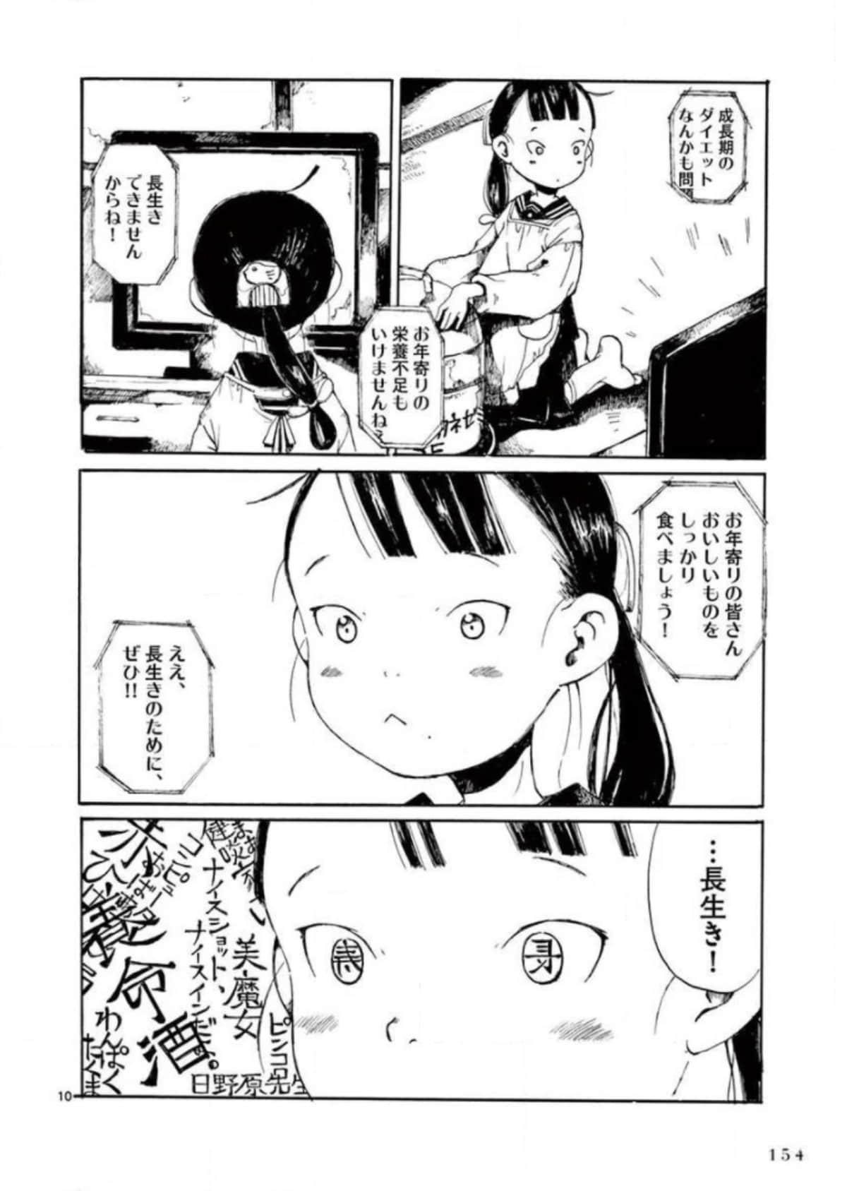 Page 155