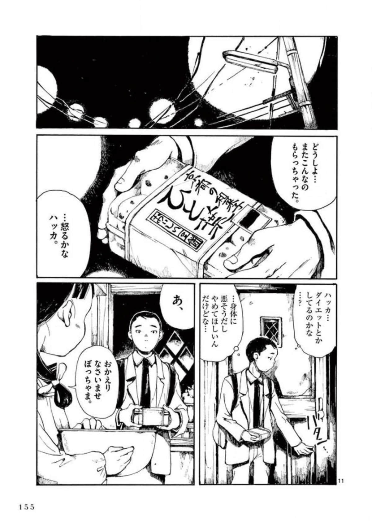 Page 156