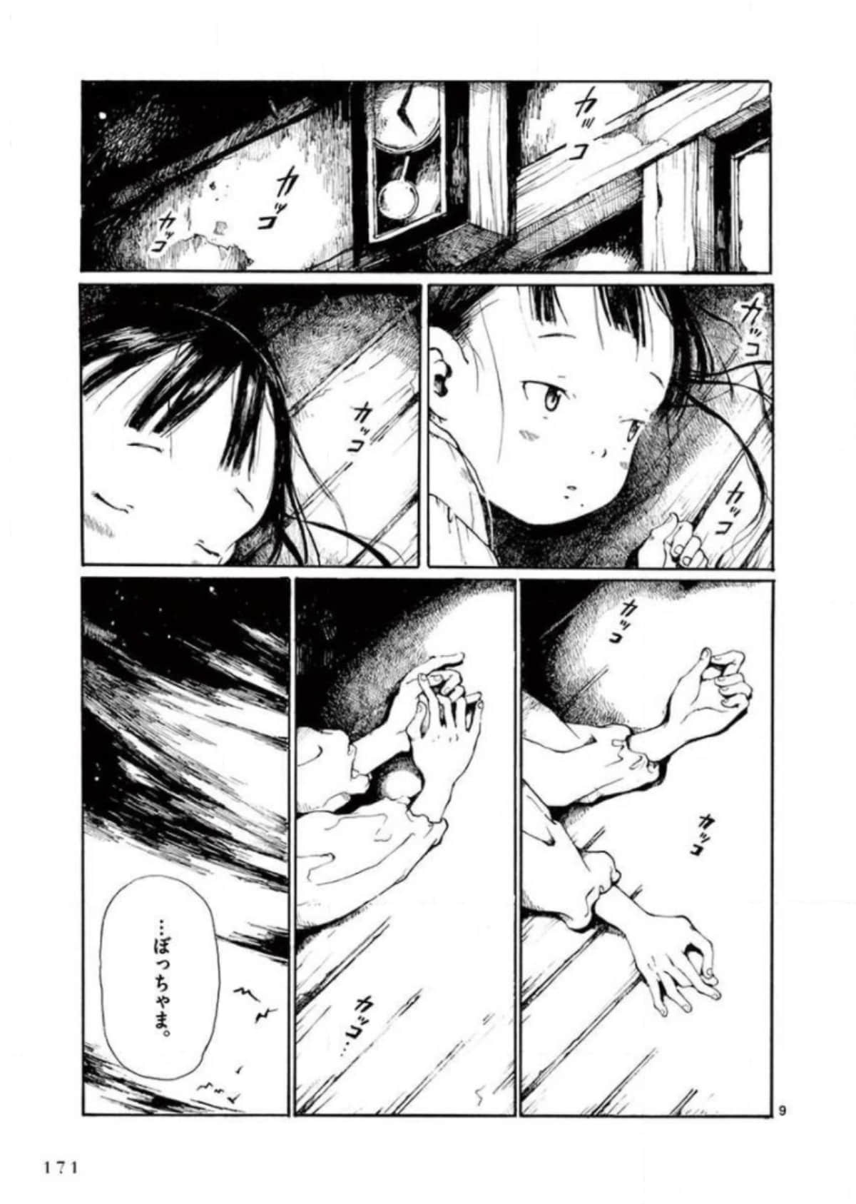Page 172