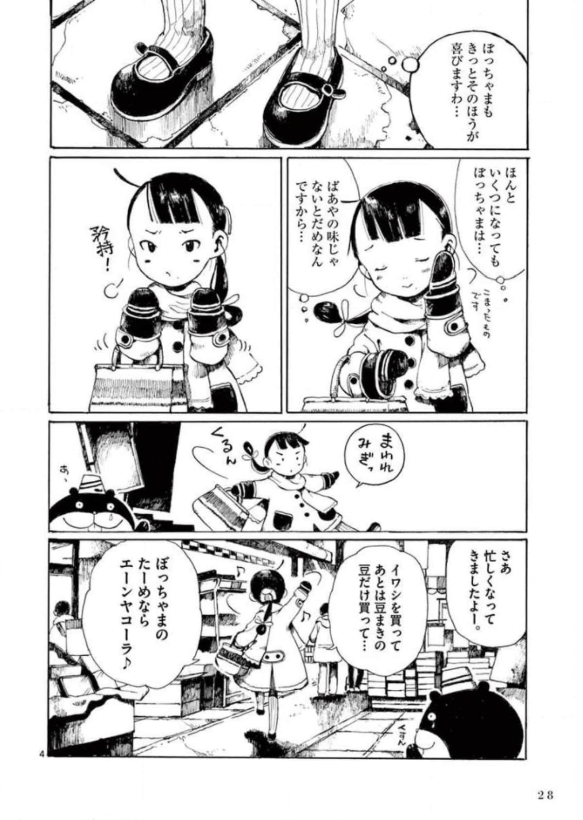 Page 29