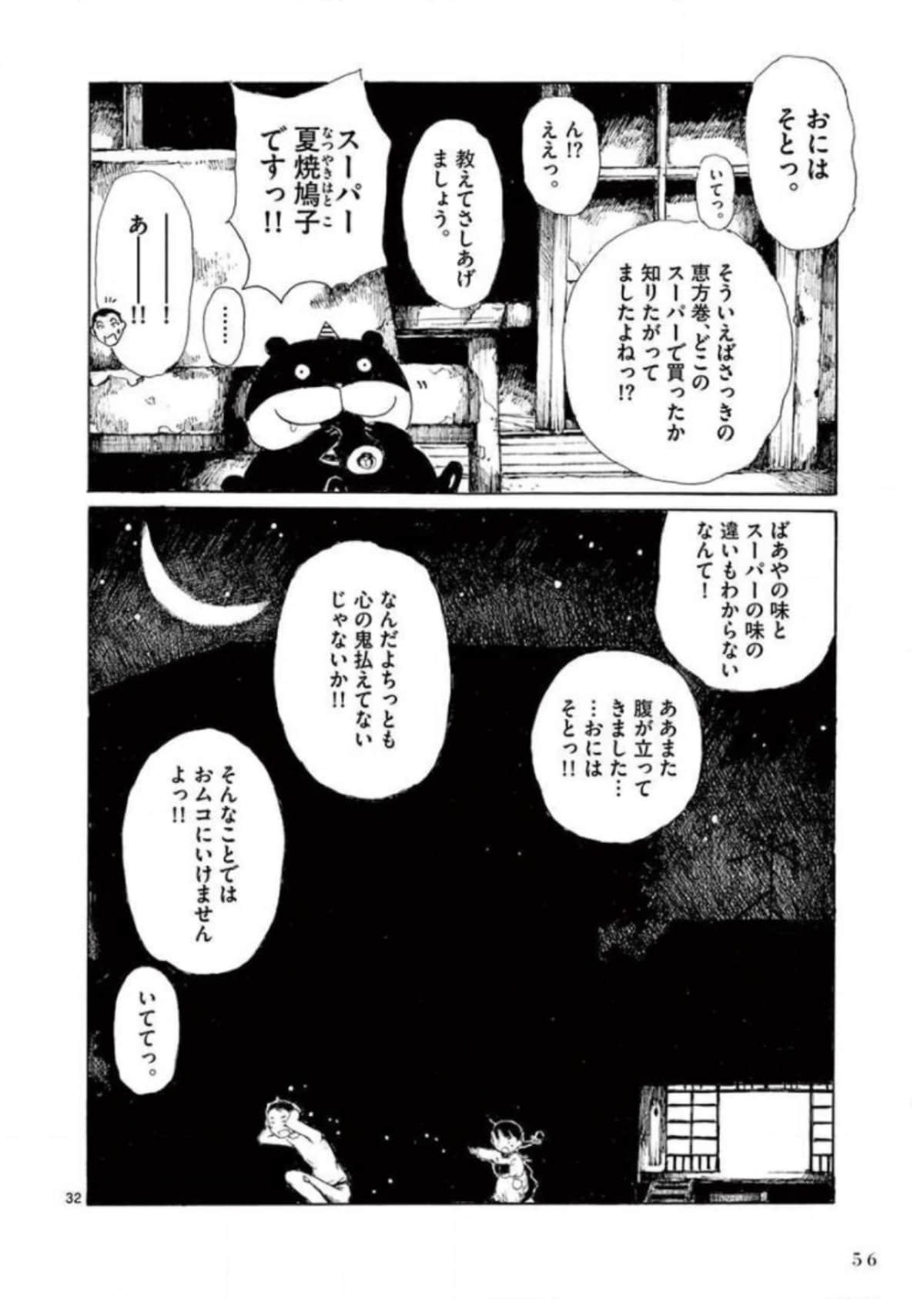 Page 57