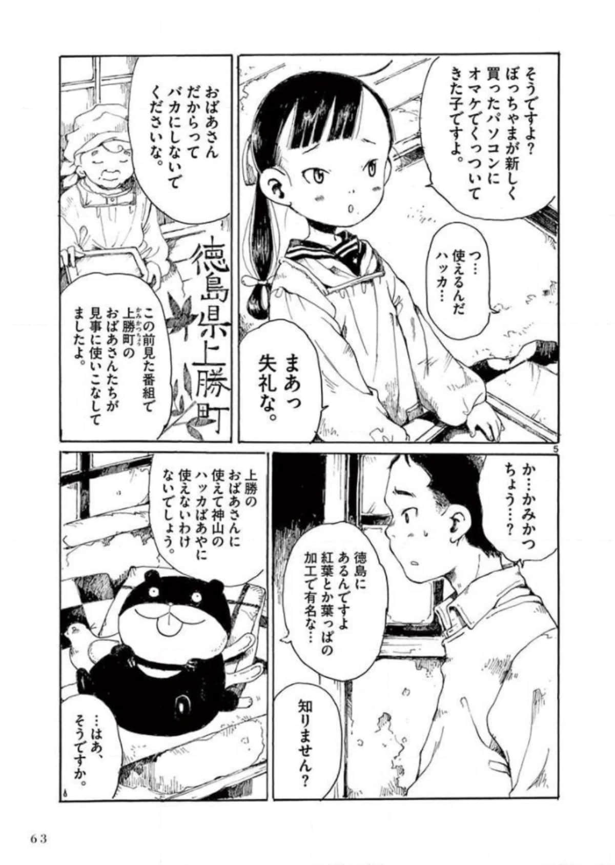 Page 64