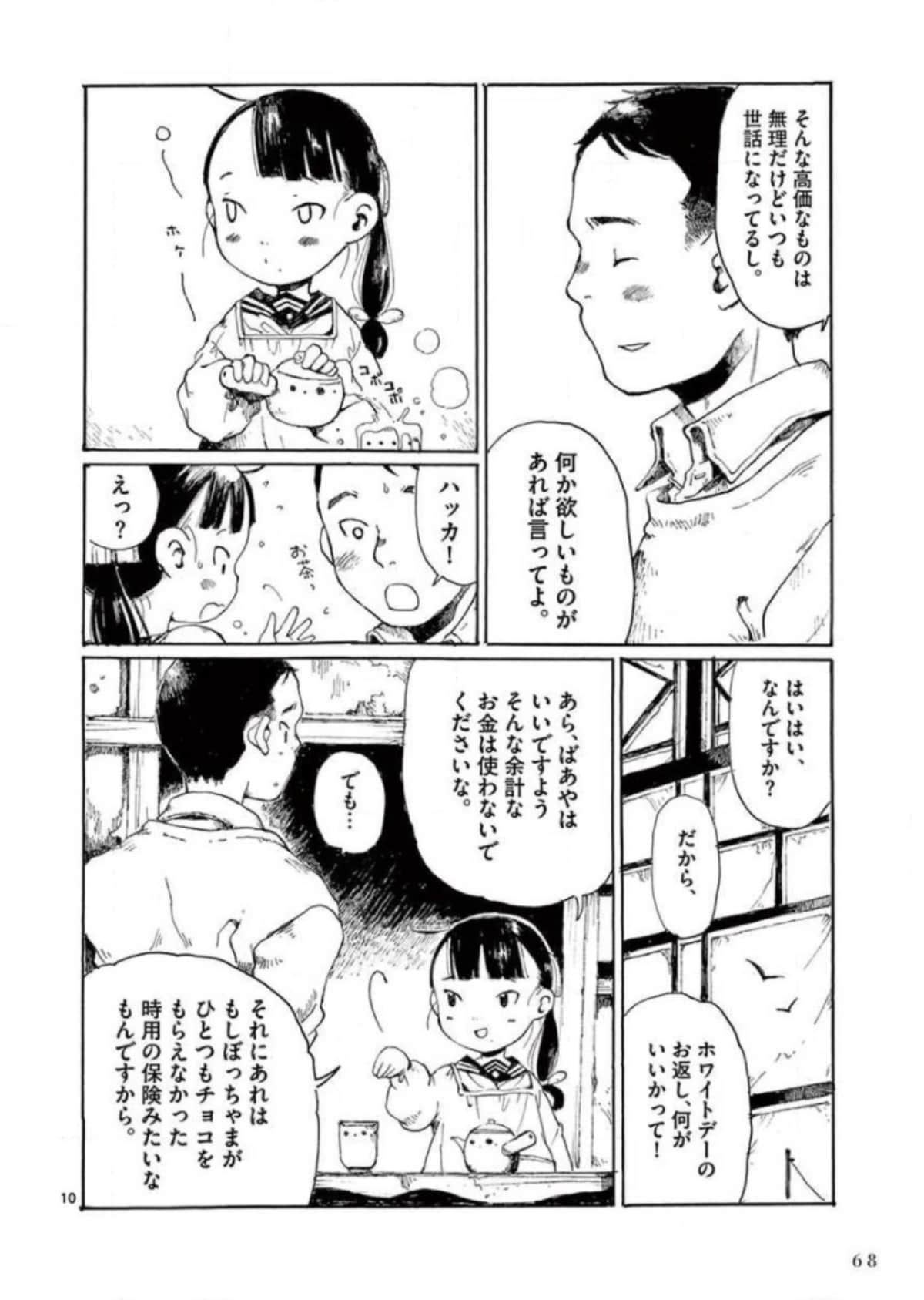 Page 69