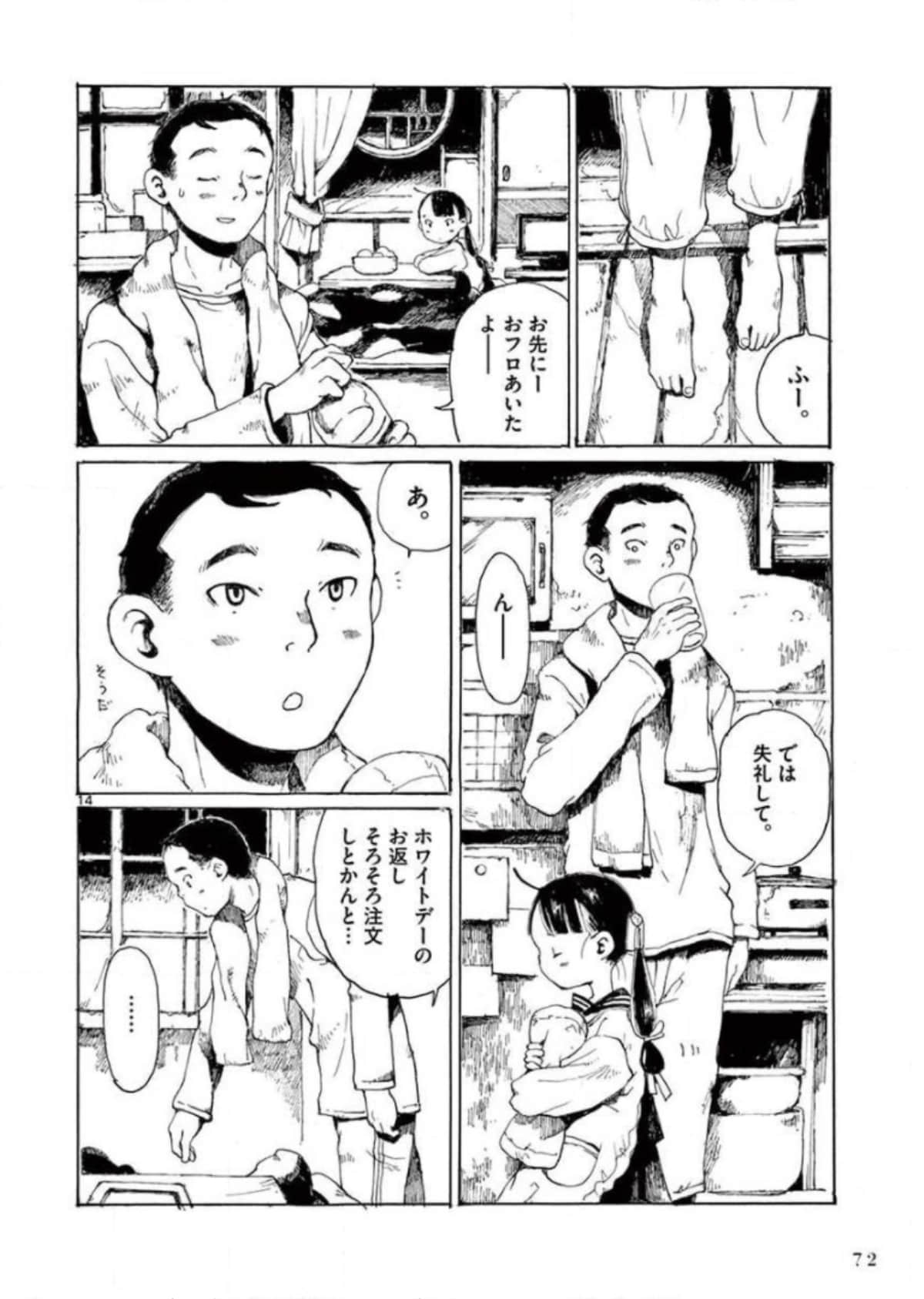 Page 73