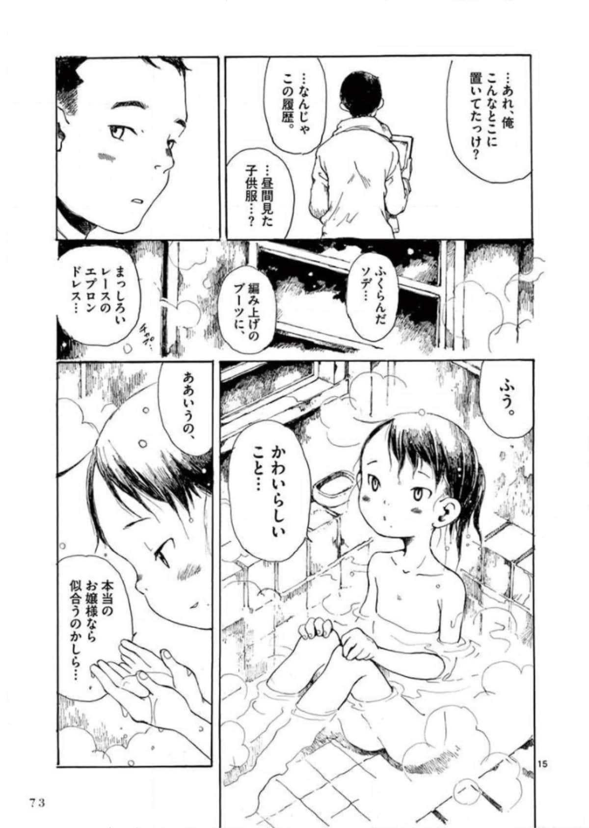 Page 74