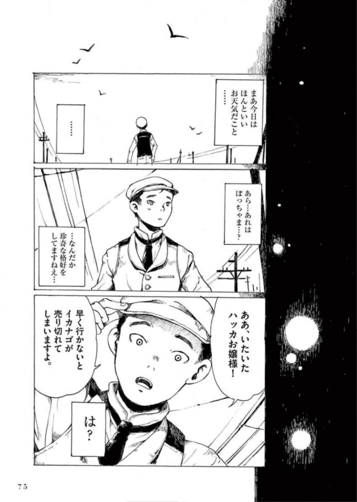 Page 76