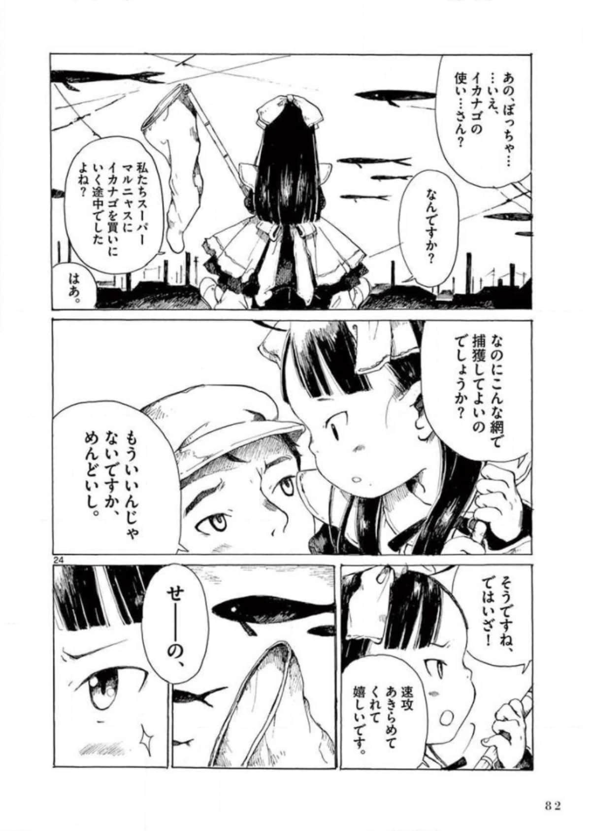 Page 83