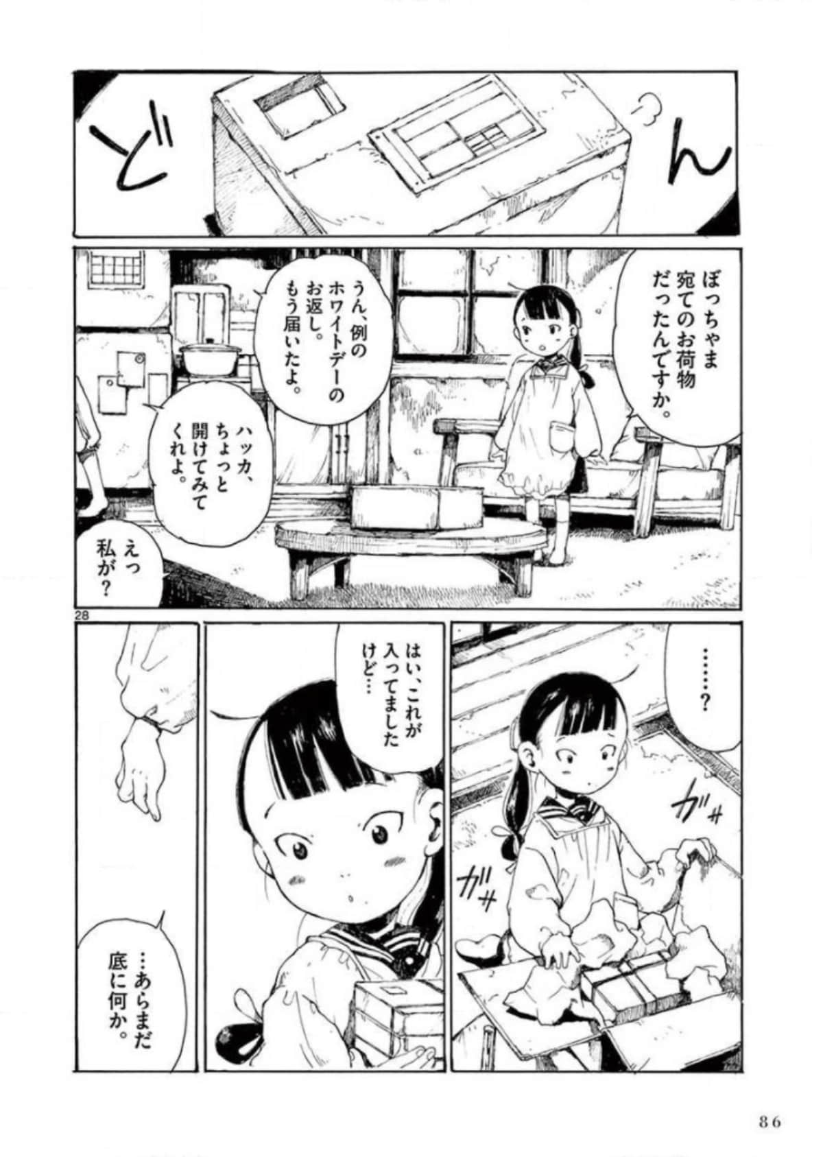 Page 87