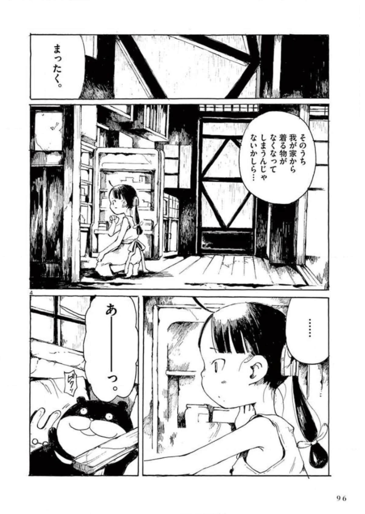 Page 97