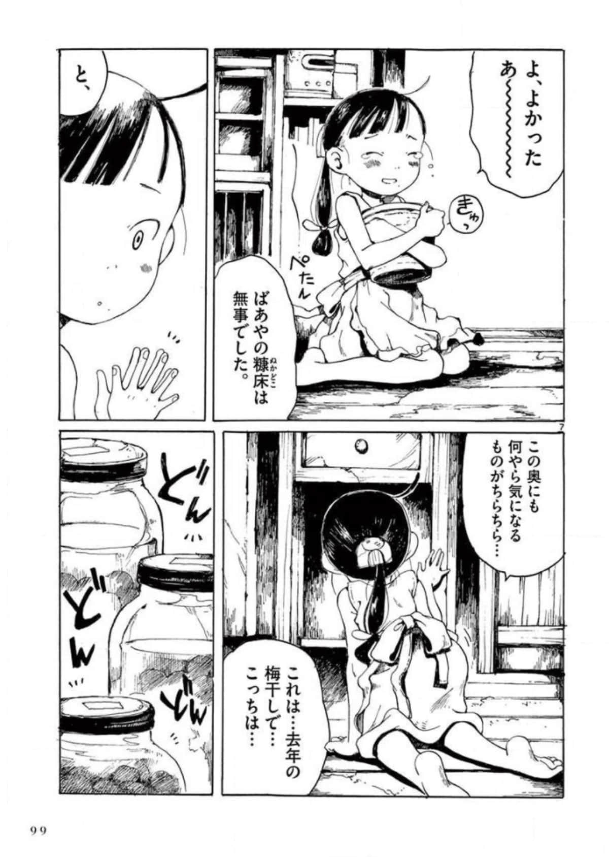 Page 100