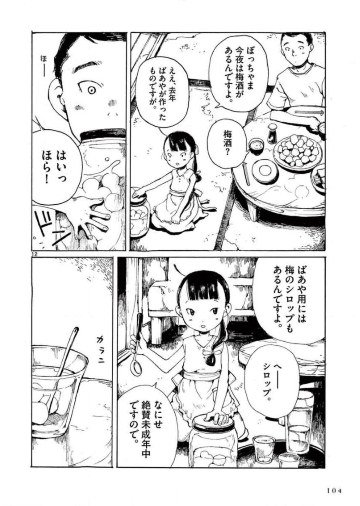 Page 105