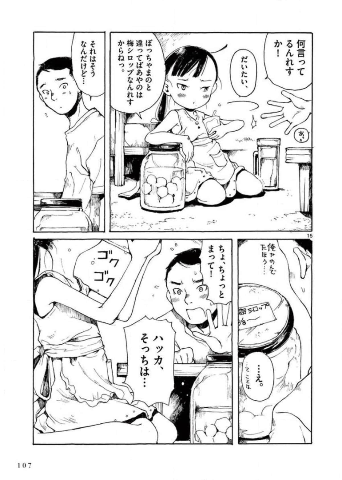 Page 108