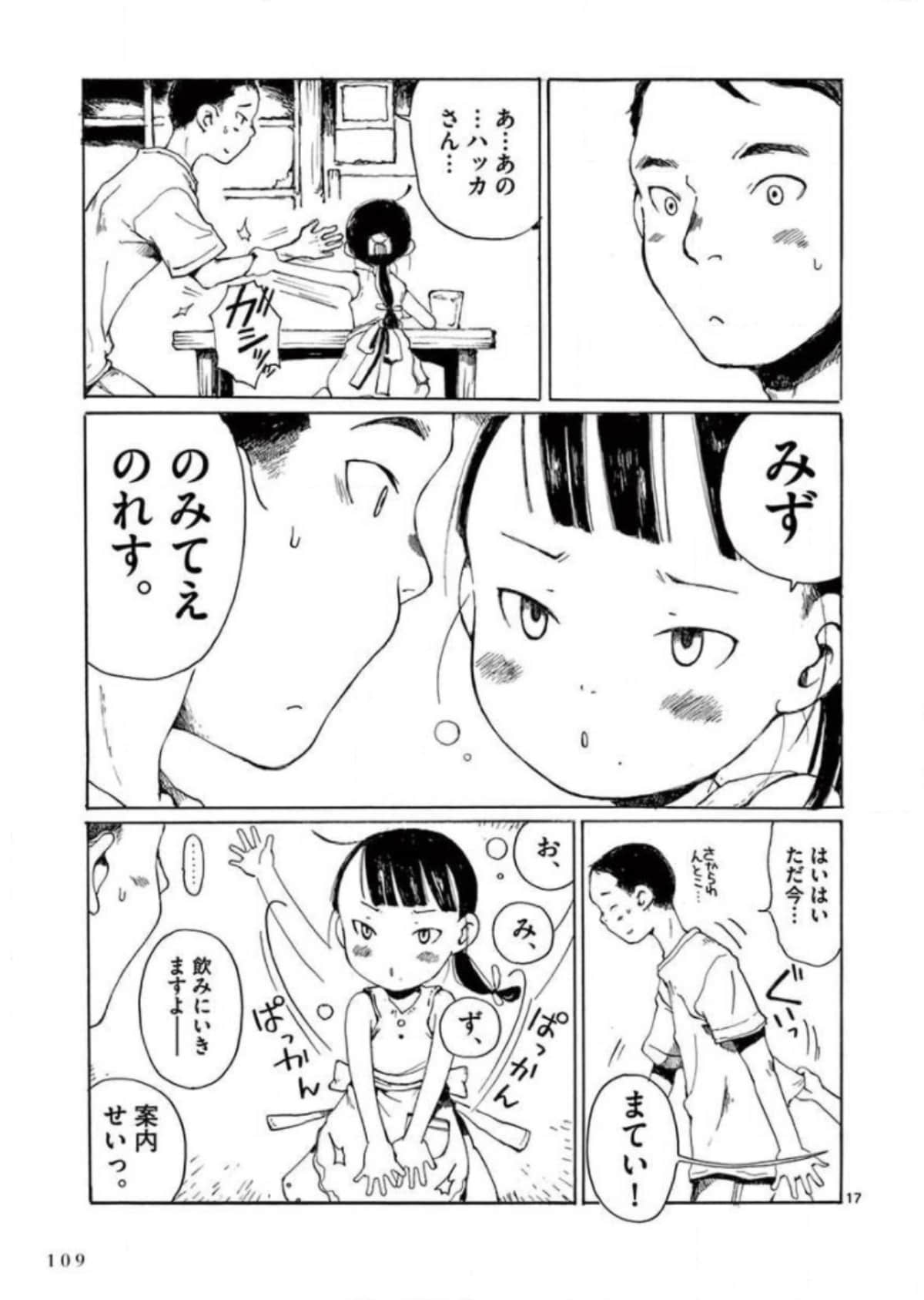 Page 110
