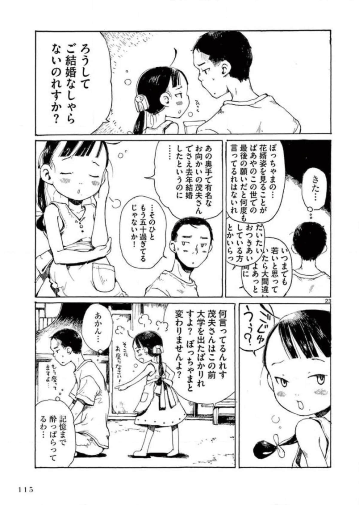 Page 116