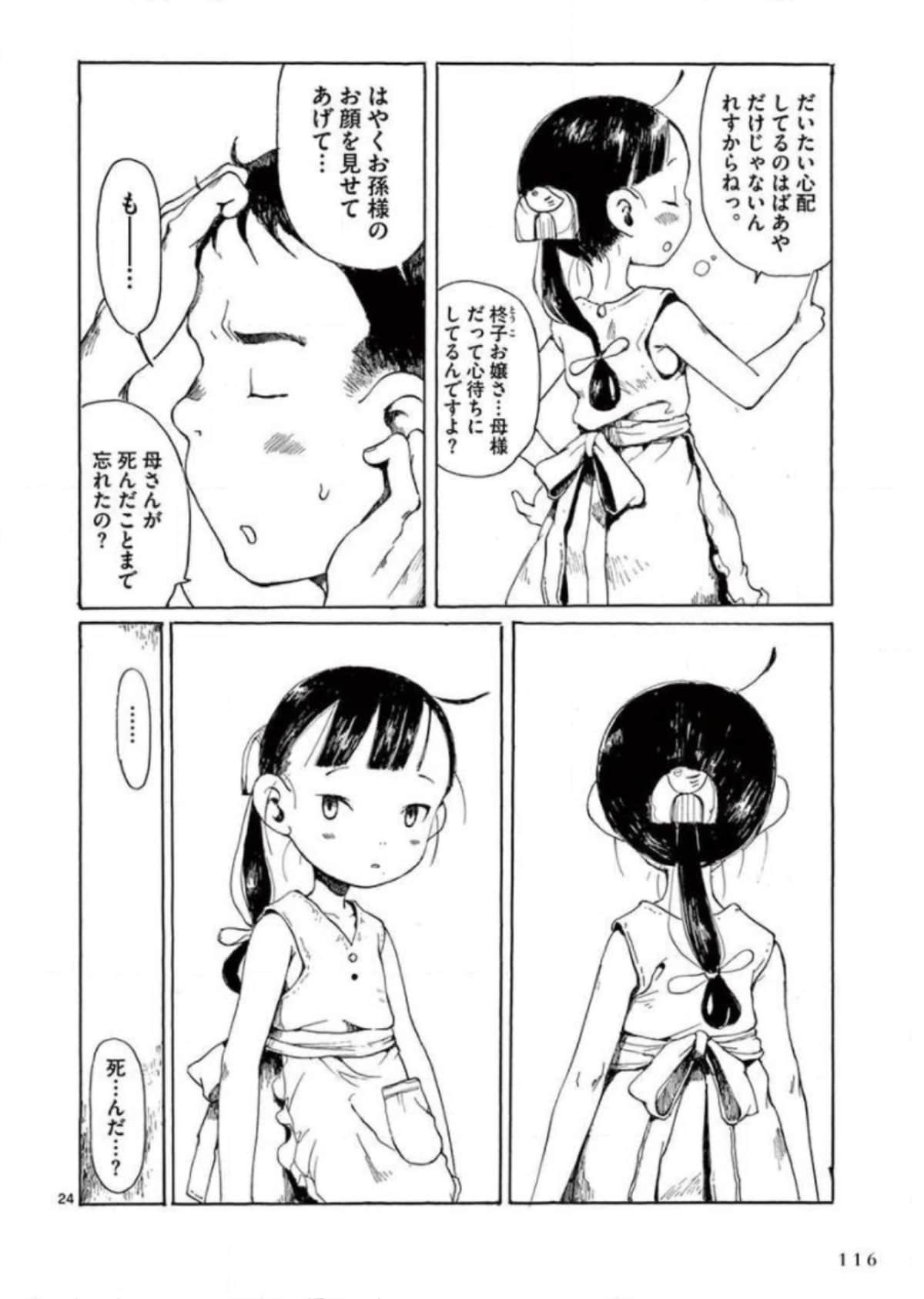 Page 117