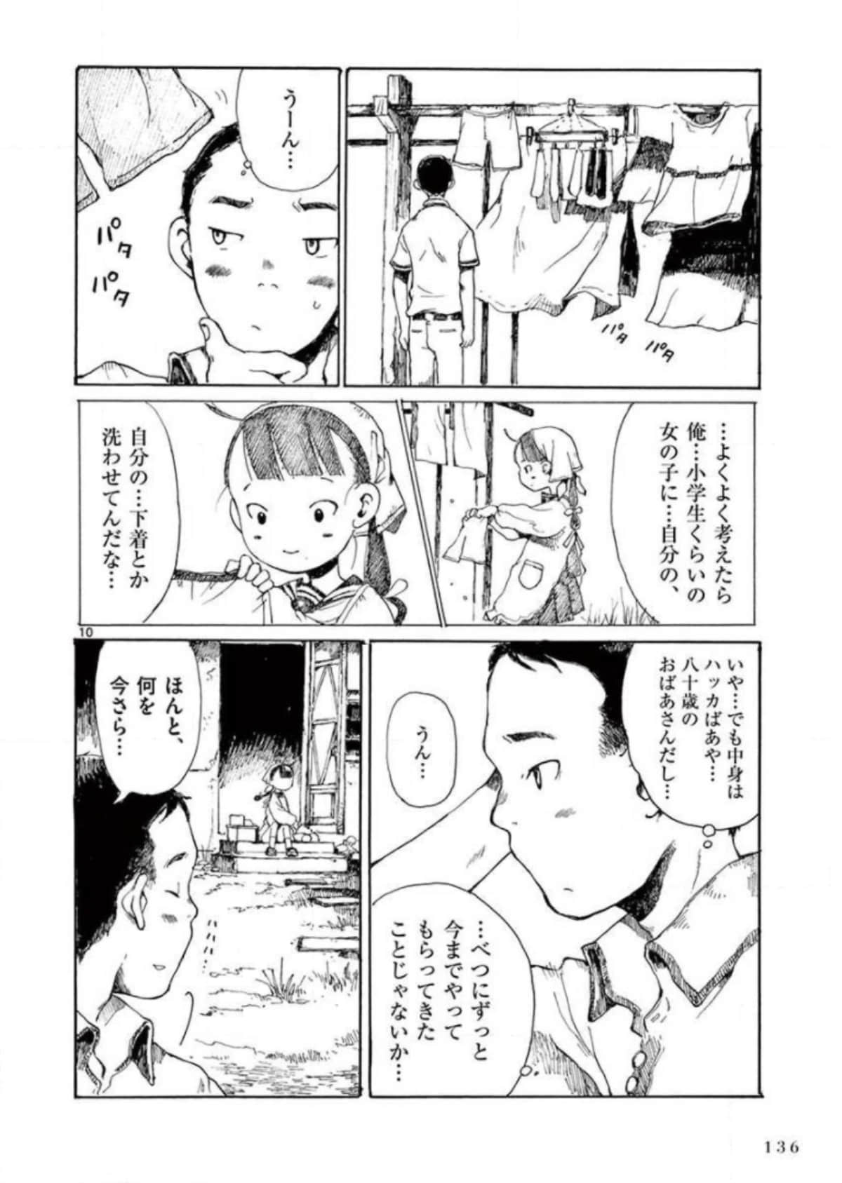 Page 137