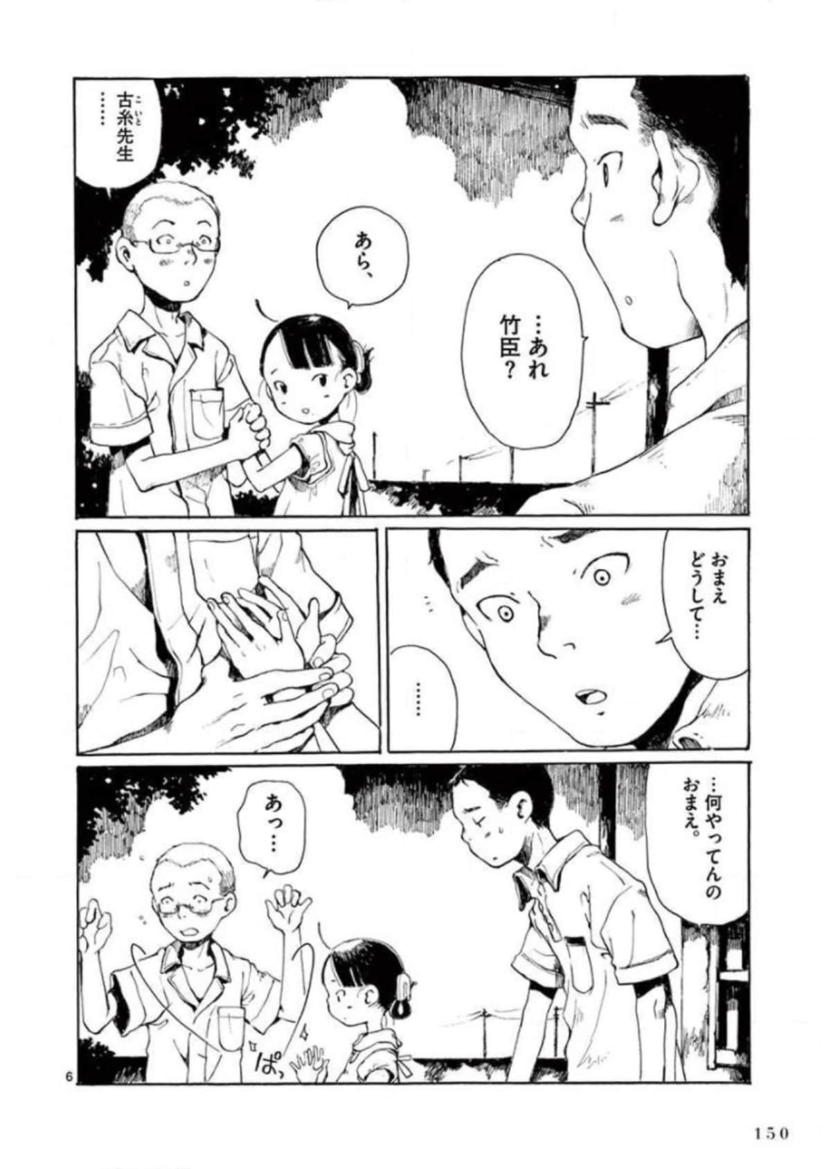 Page 151