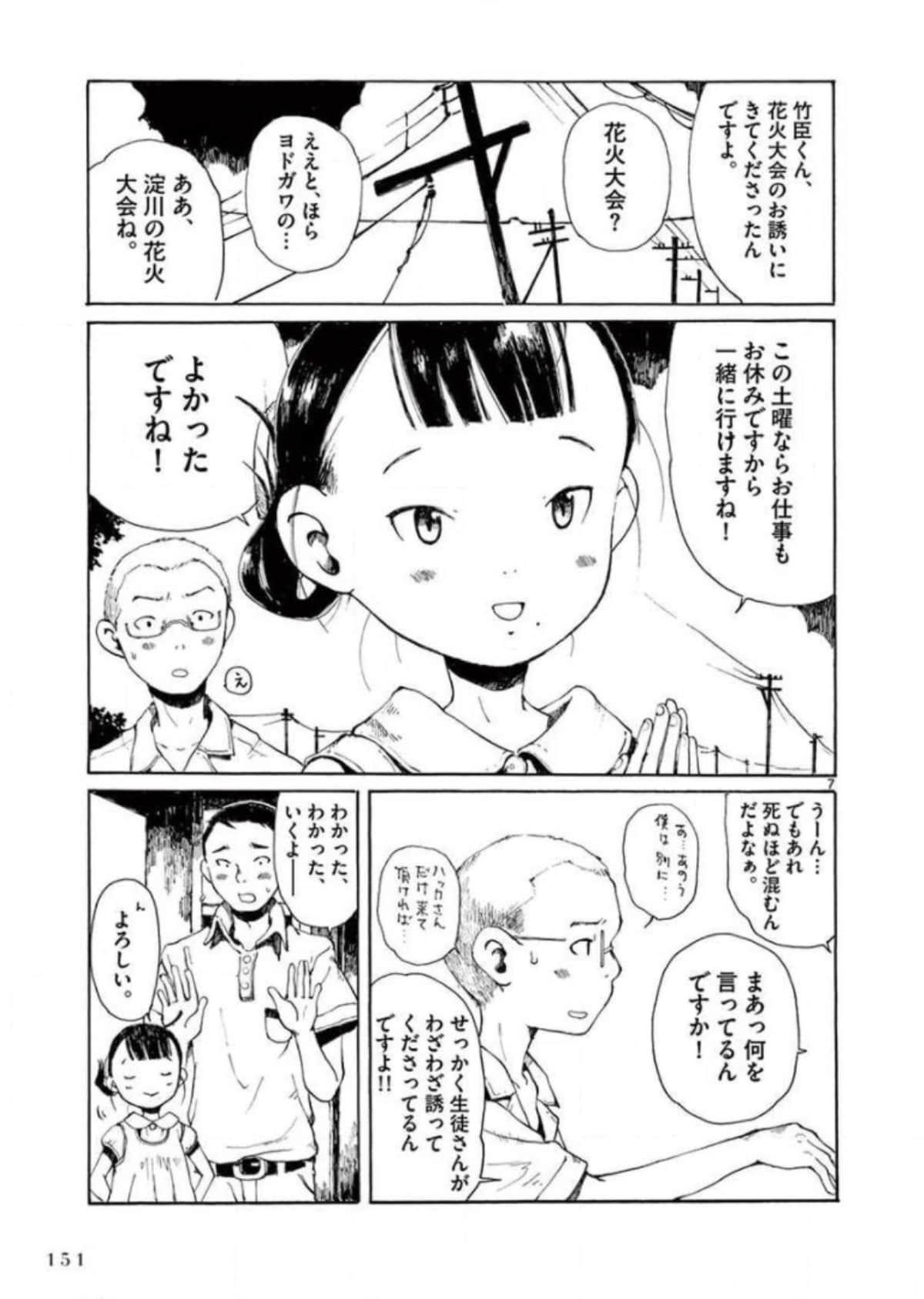 Page 152