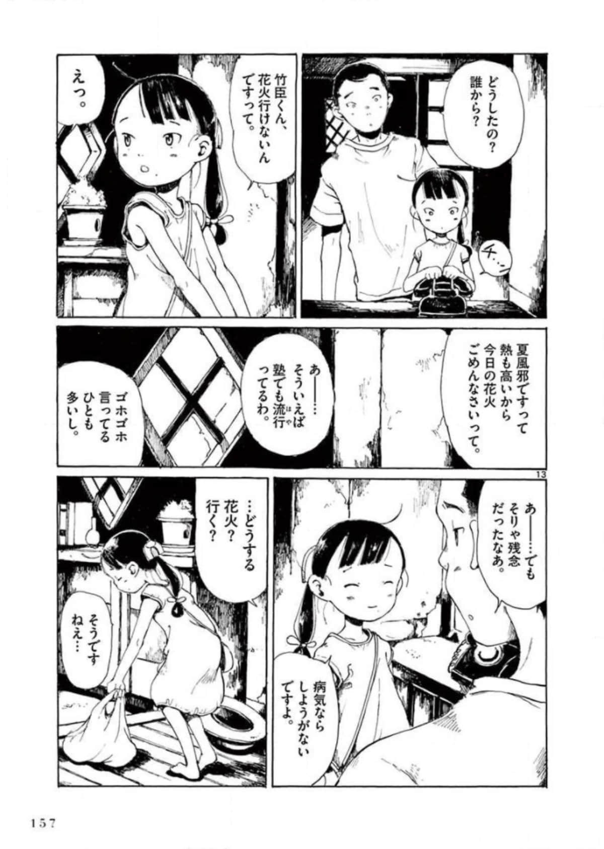 Page 158