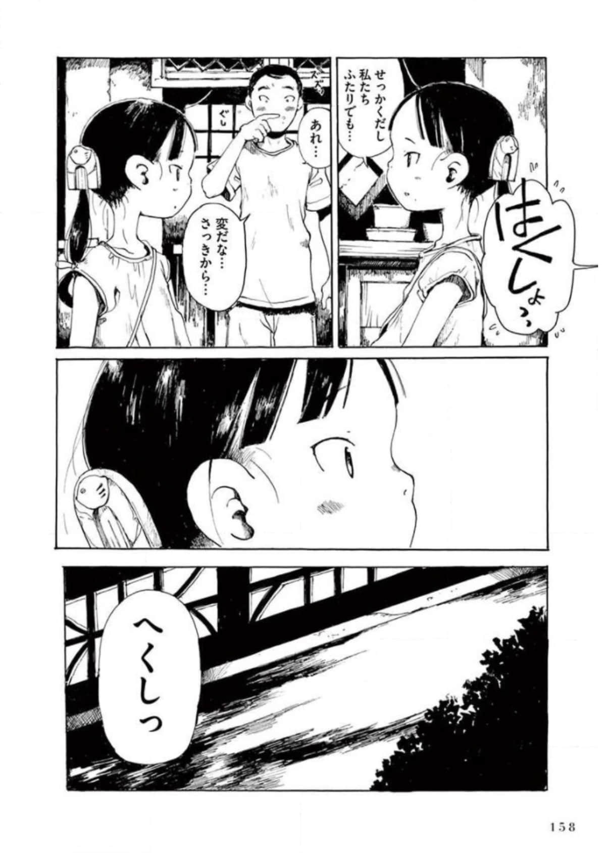 Page 159