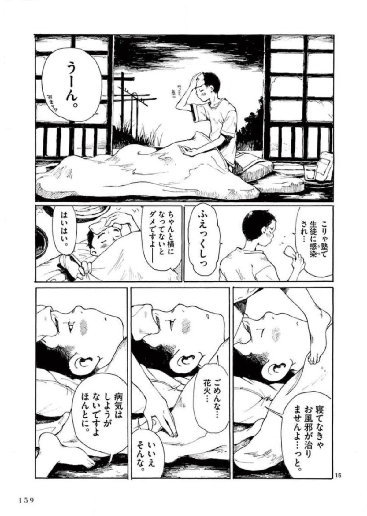 Page 160