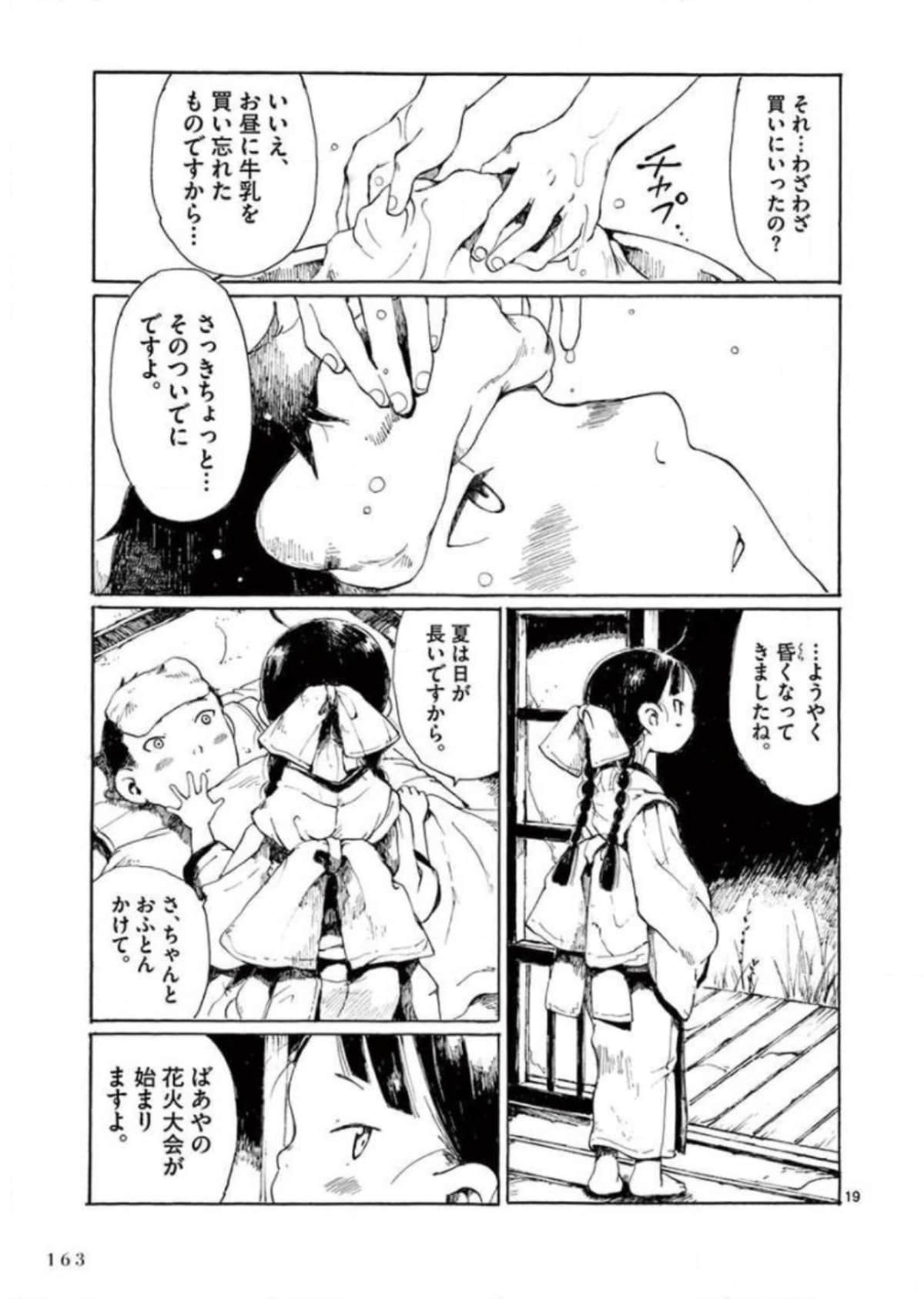 Page 164