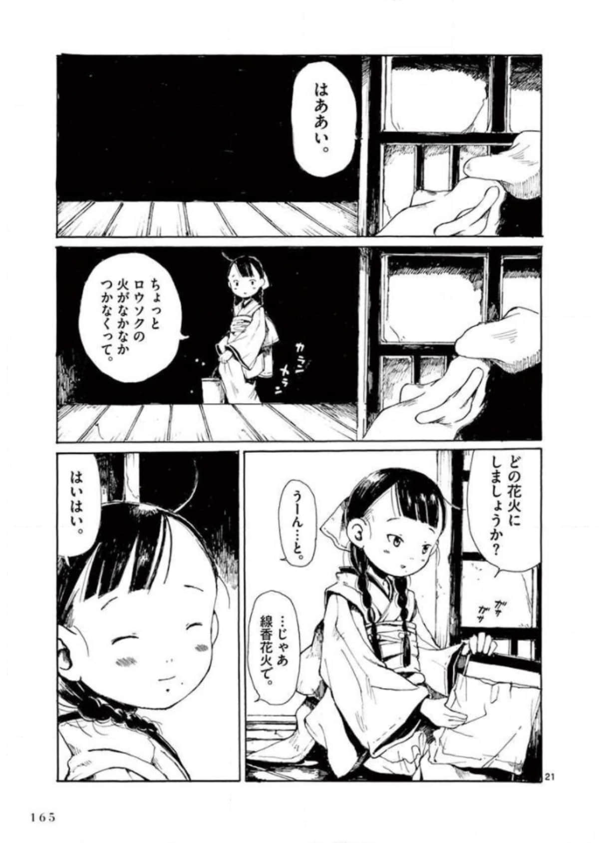 Page 166