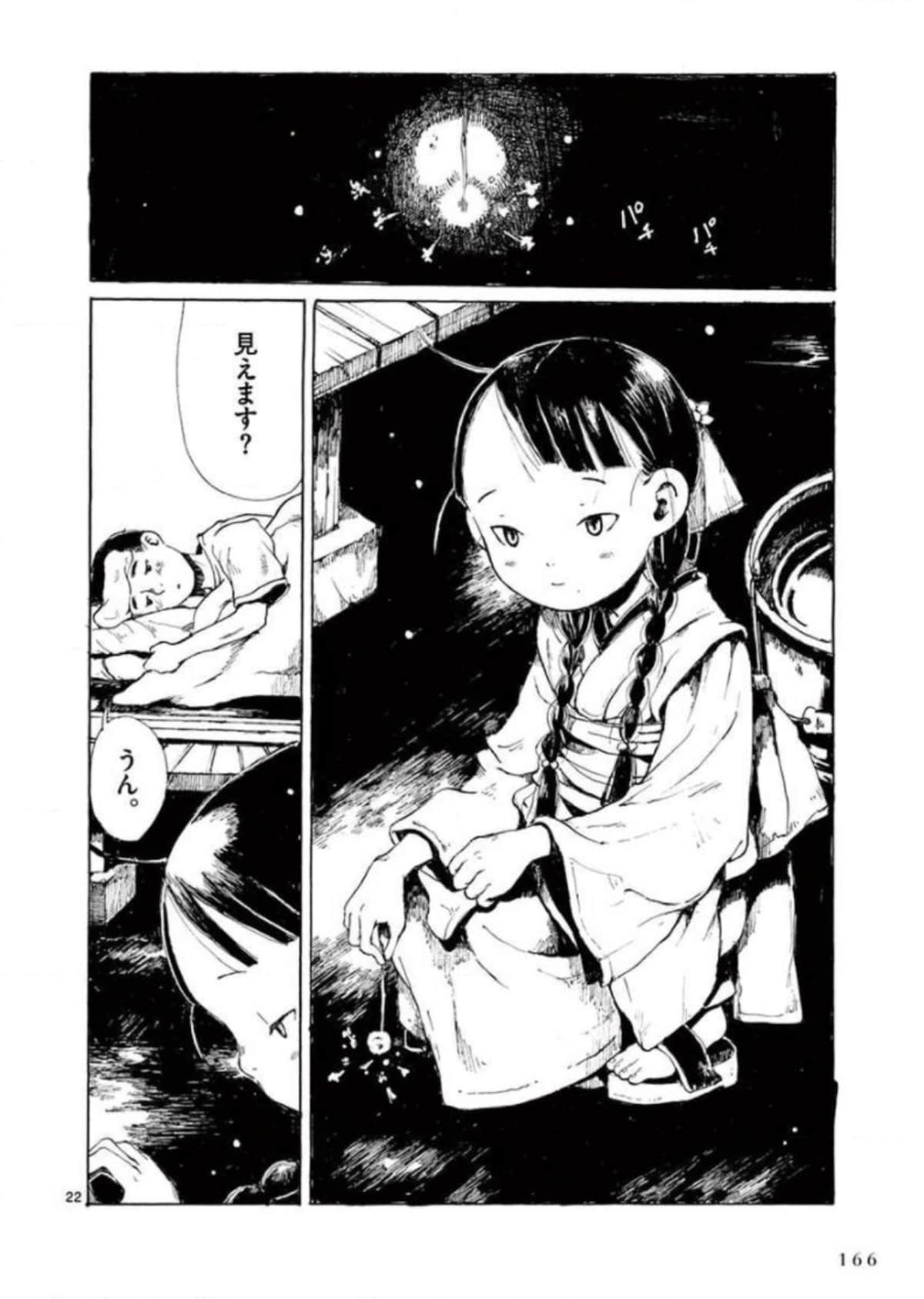 Page 167